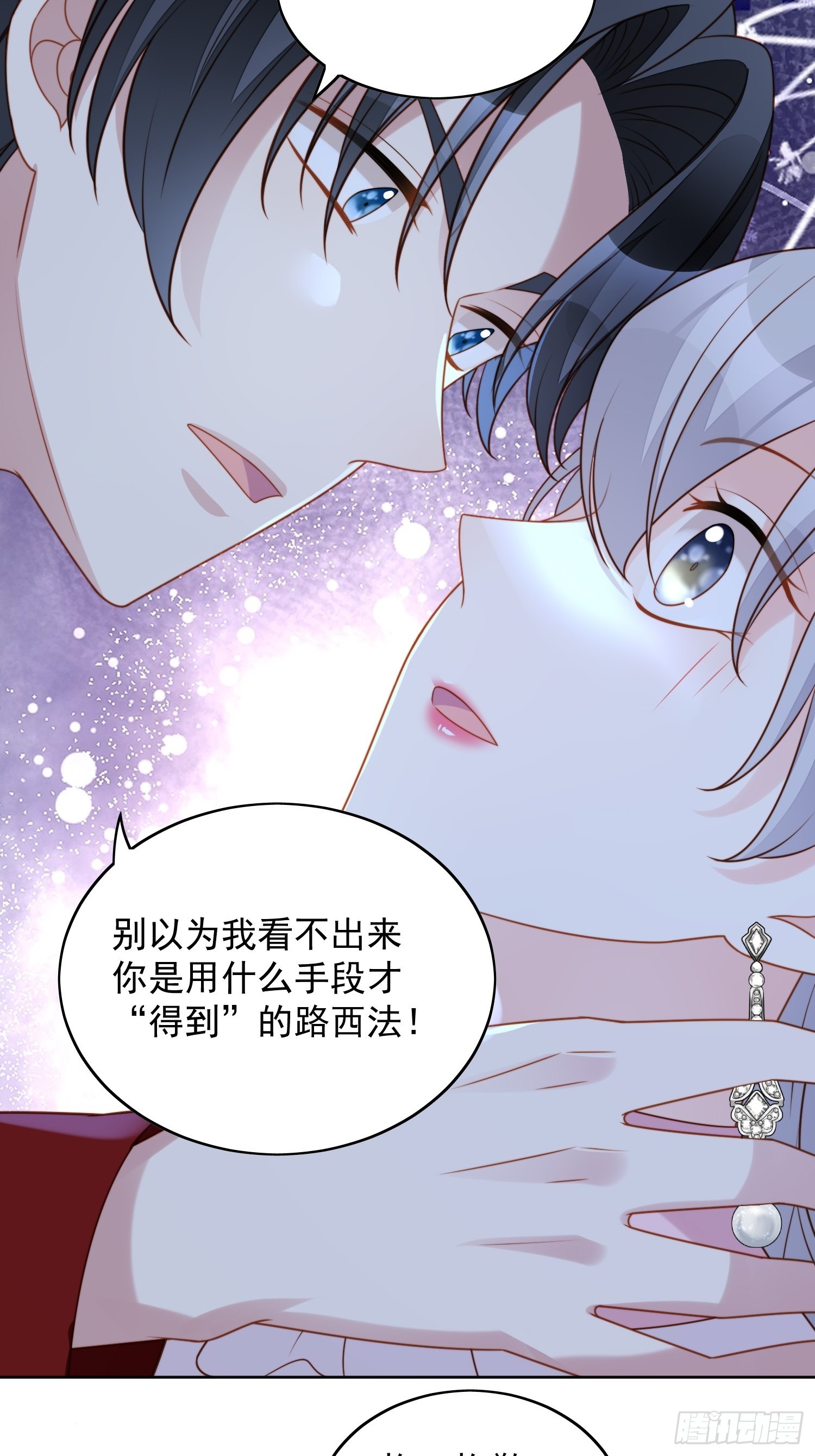 第七十八话绿茶的手段10