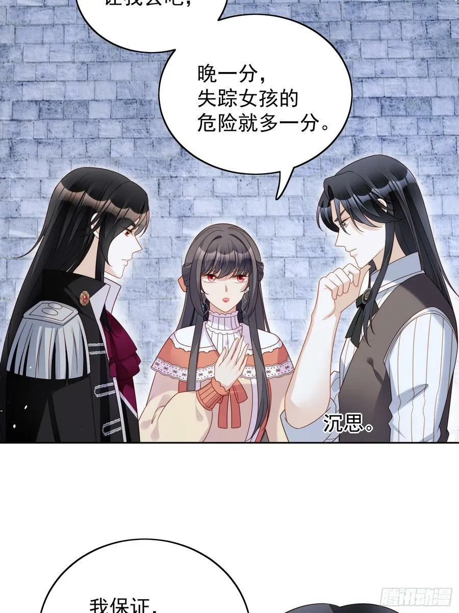 第137话 孤身犯险救人21