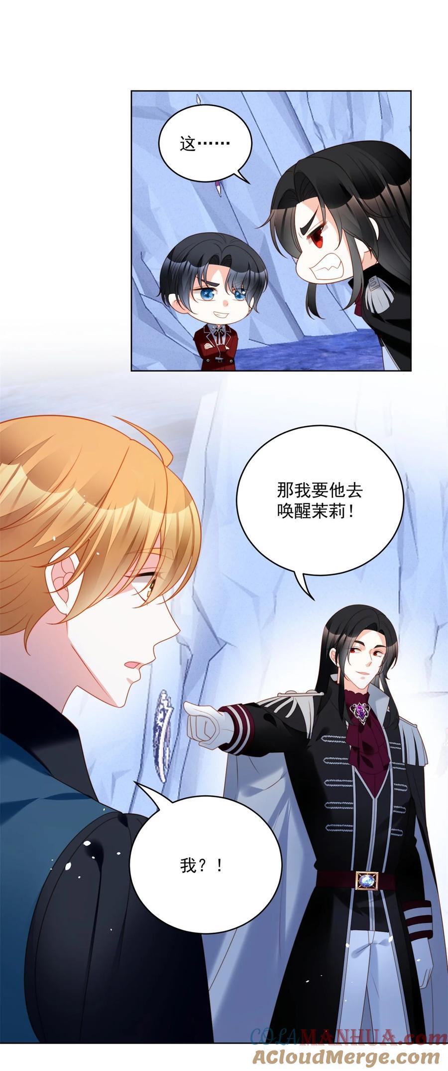 第196话 献上一个吻20