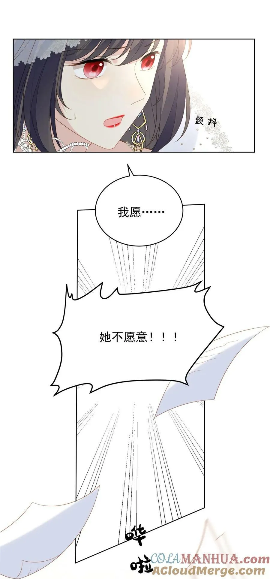 第172话 是你来救我了么26
