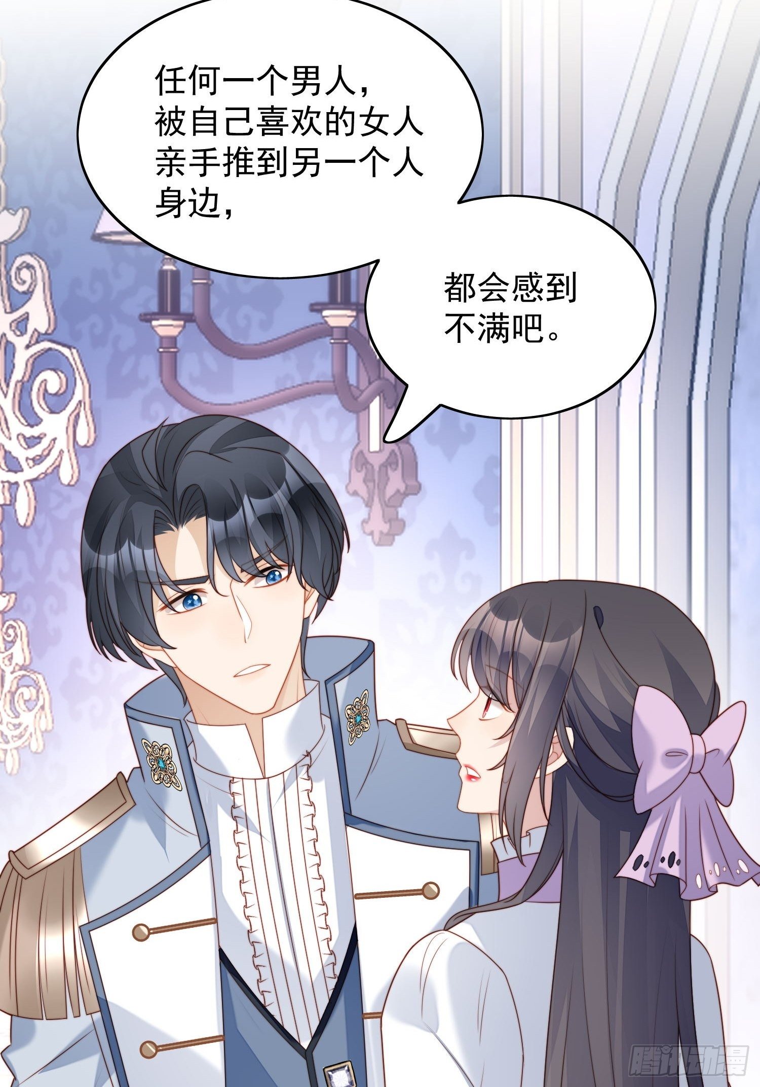 第33话 你可不可以喜欢我17