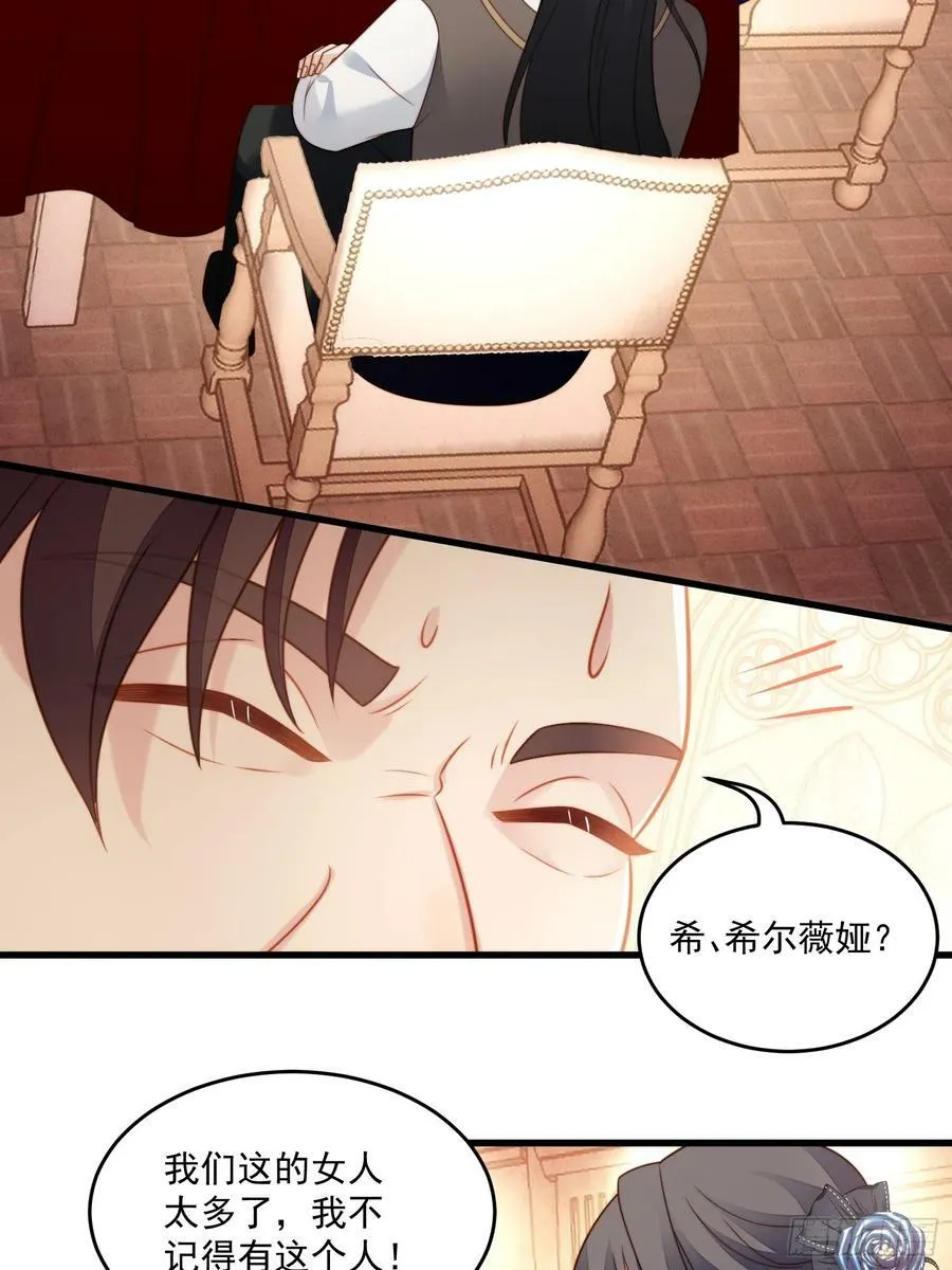 第154话 竟然被算计了19