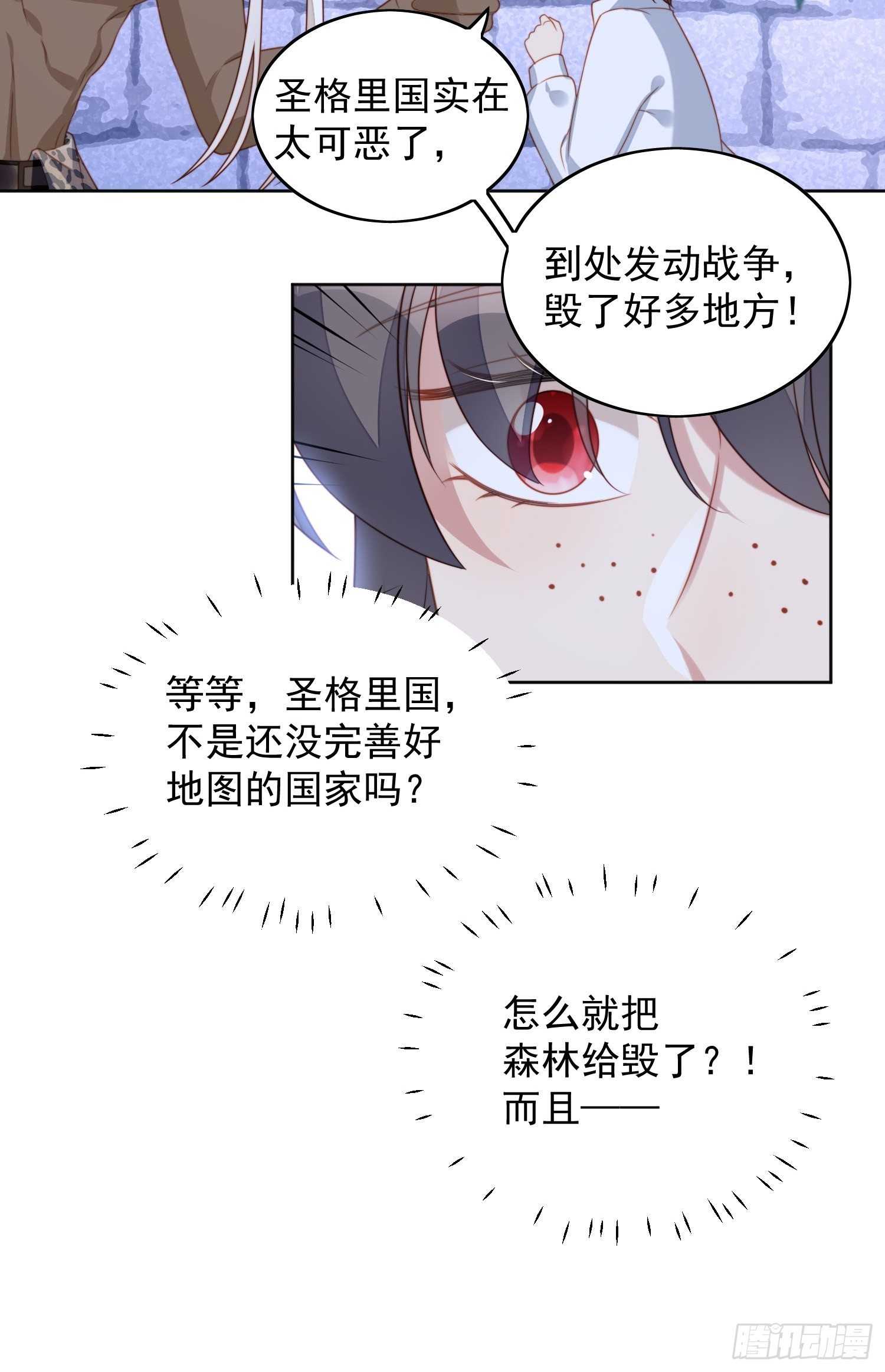 第六十话 不一样的他21