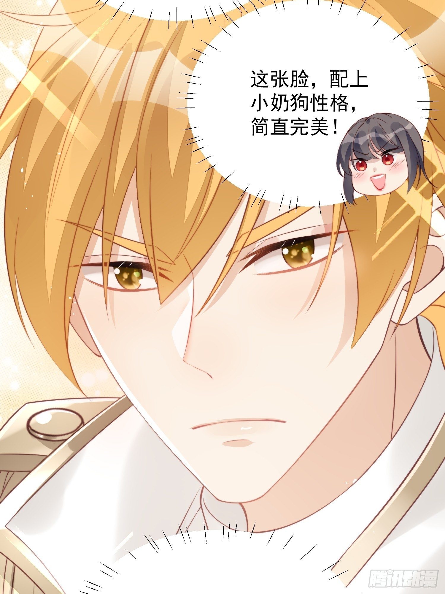 第5话 被恶魔缠上了4