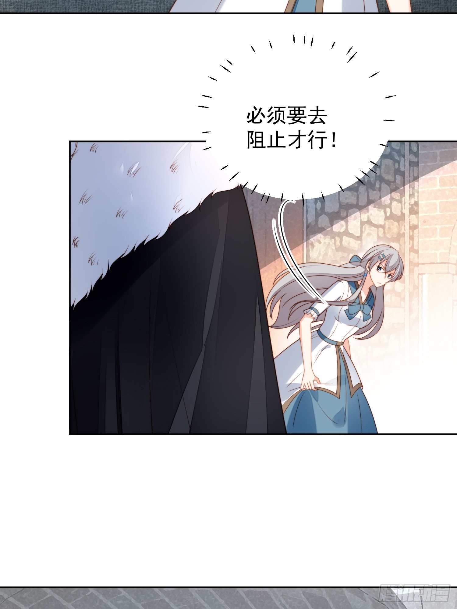 第六十八话 想让他爱上你吗3