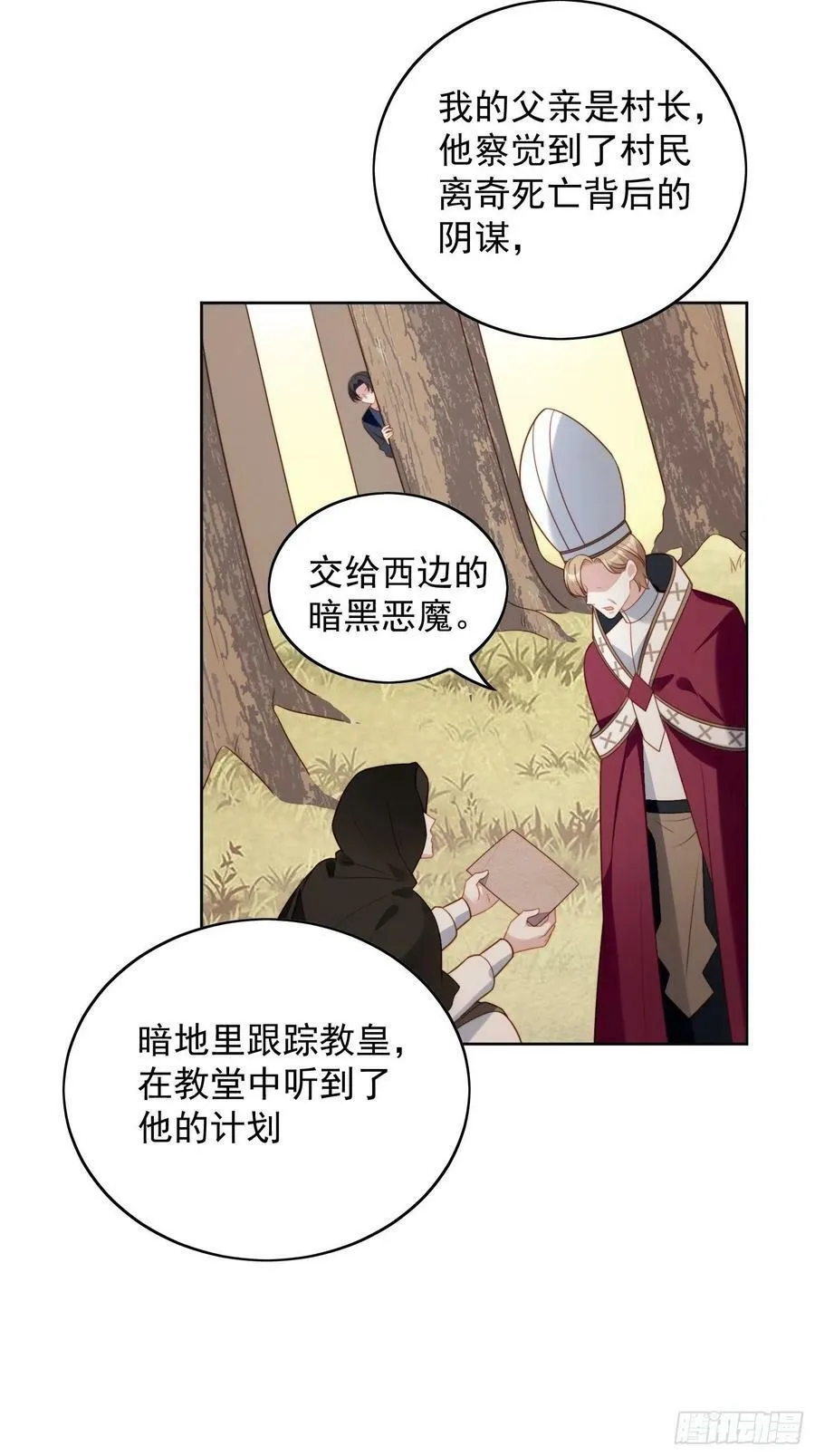 第115话 我陪你一起9
