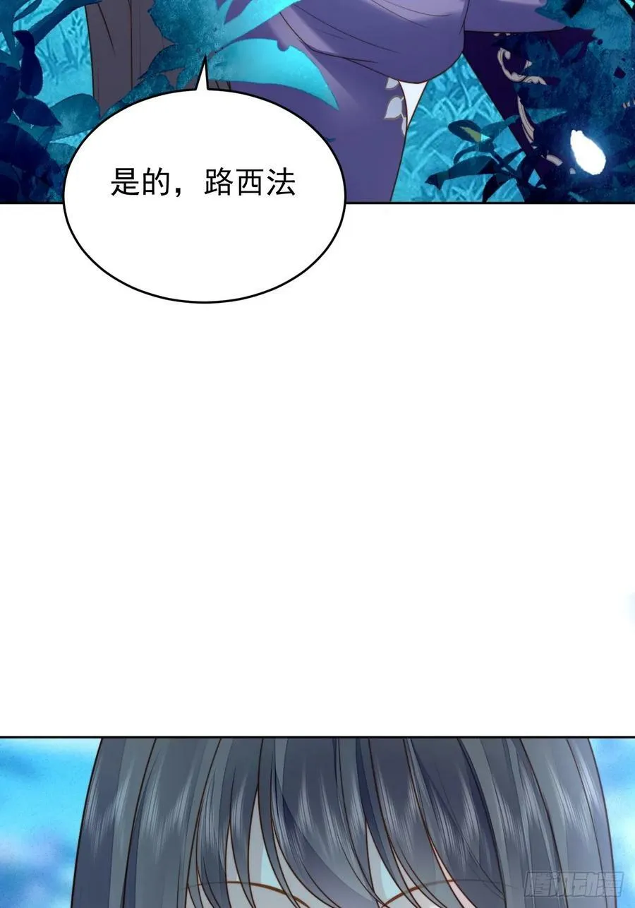 第165话 路西法吃醋的后果19