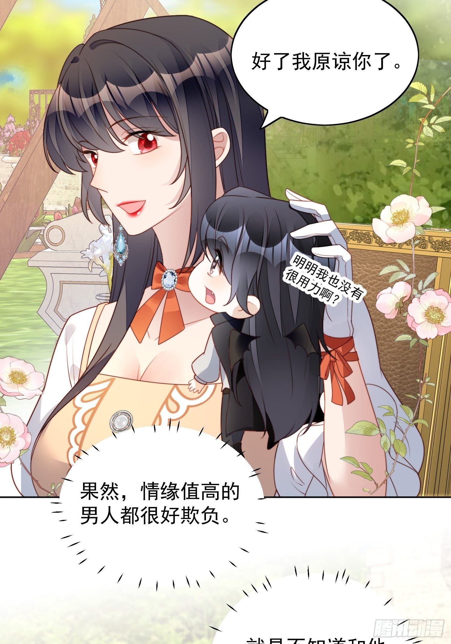 第五十六话 你是想杀了我吧19