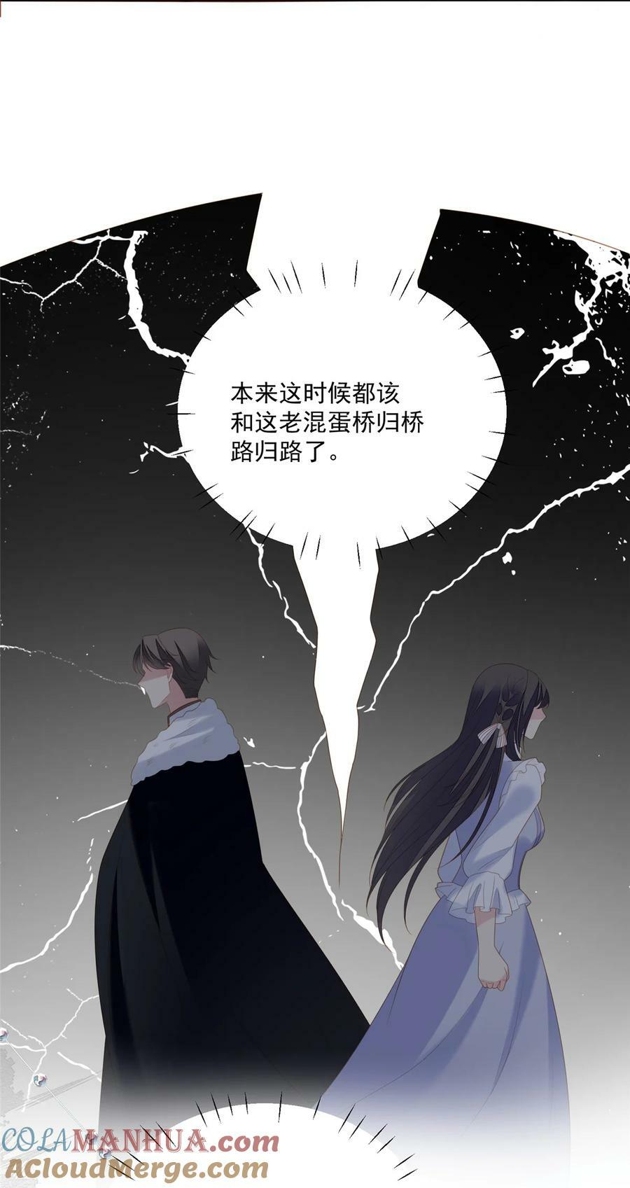 第168话 老婆被控制了？4
