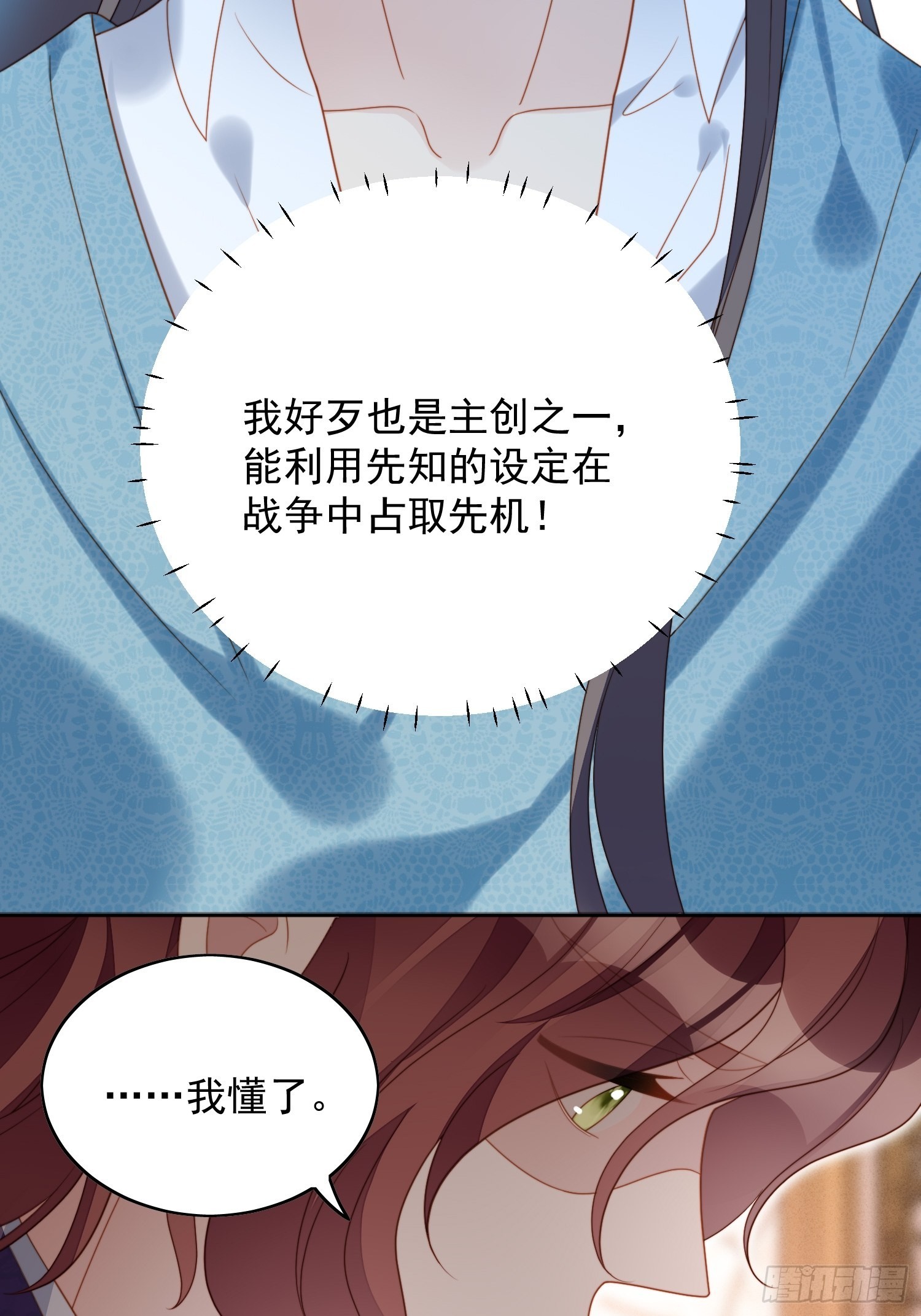 第八十五话 吃醋27