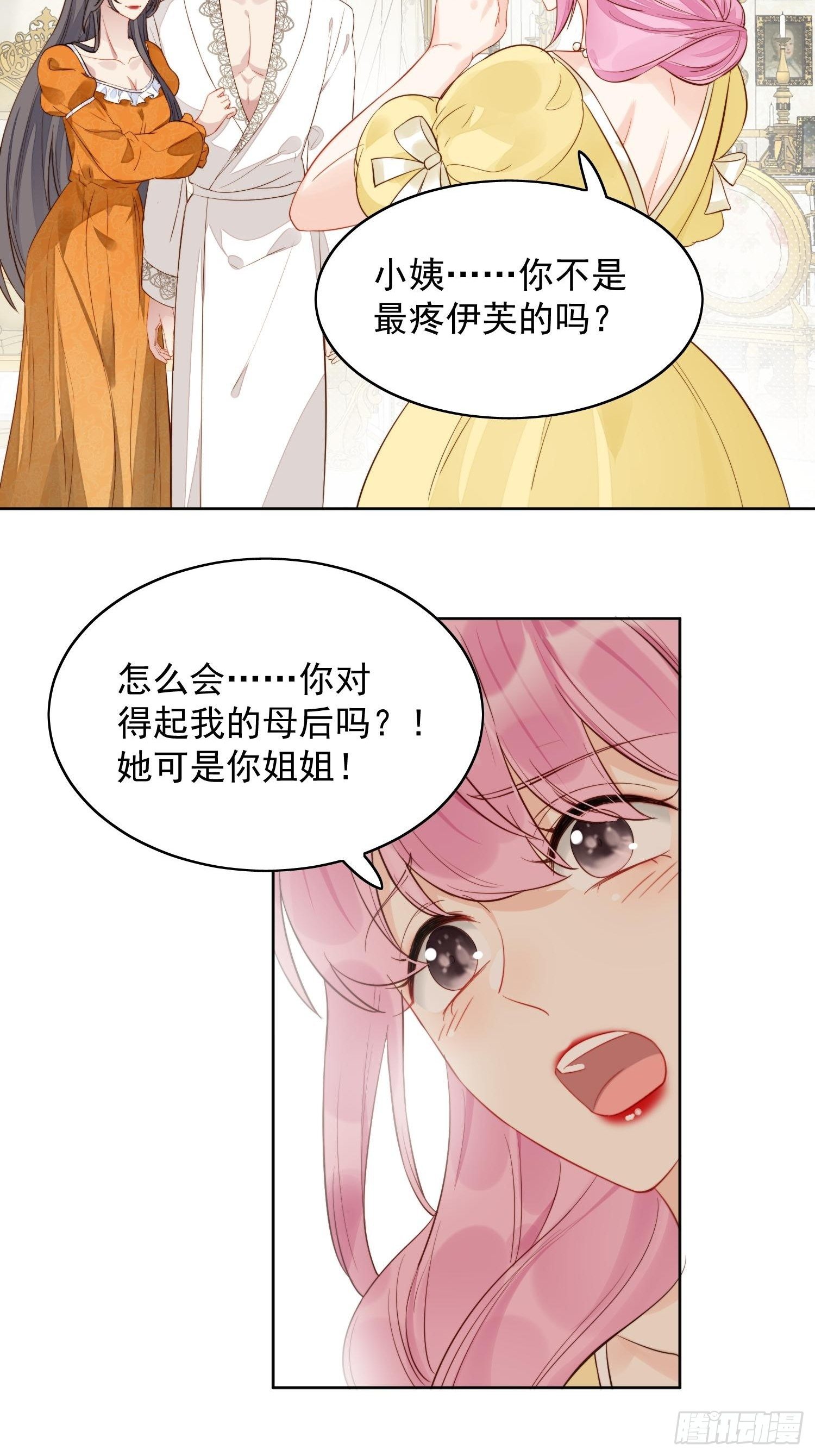 第1话 穿成恶毒女反派？49