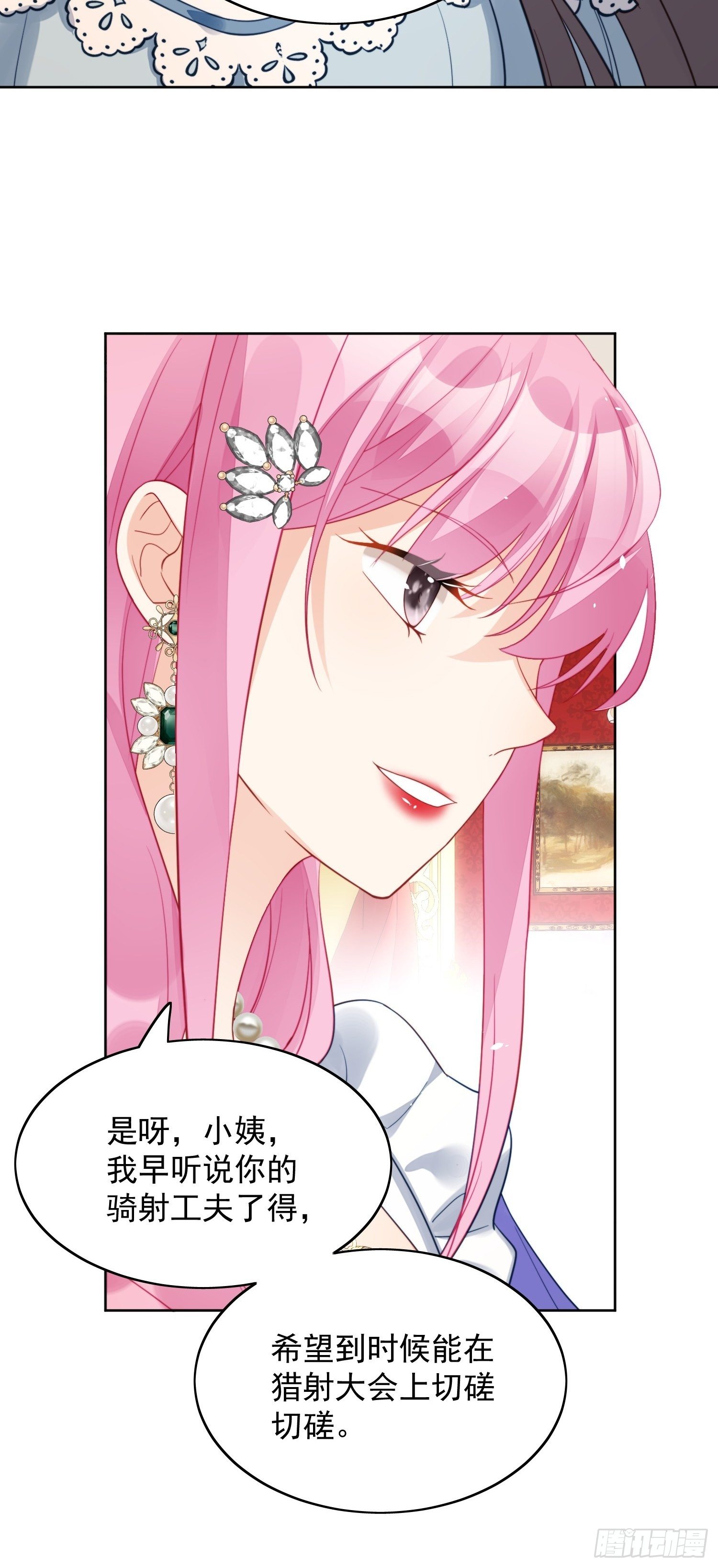第8话 她和传说中的不一样42