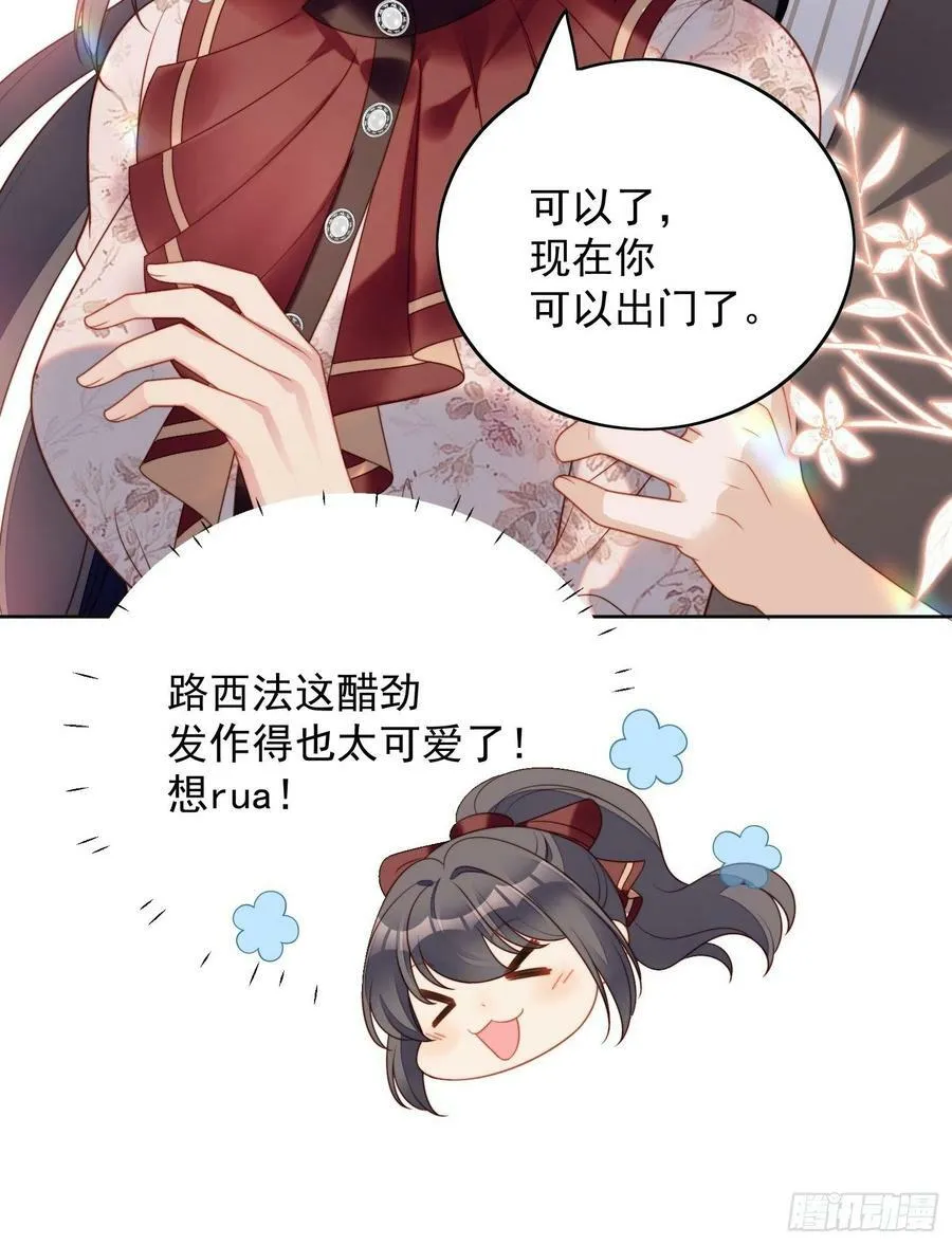 第112话 你是我的19