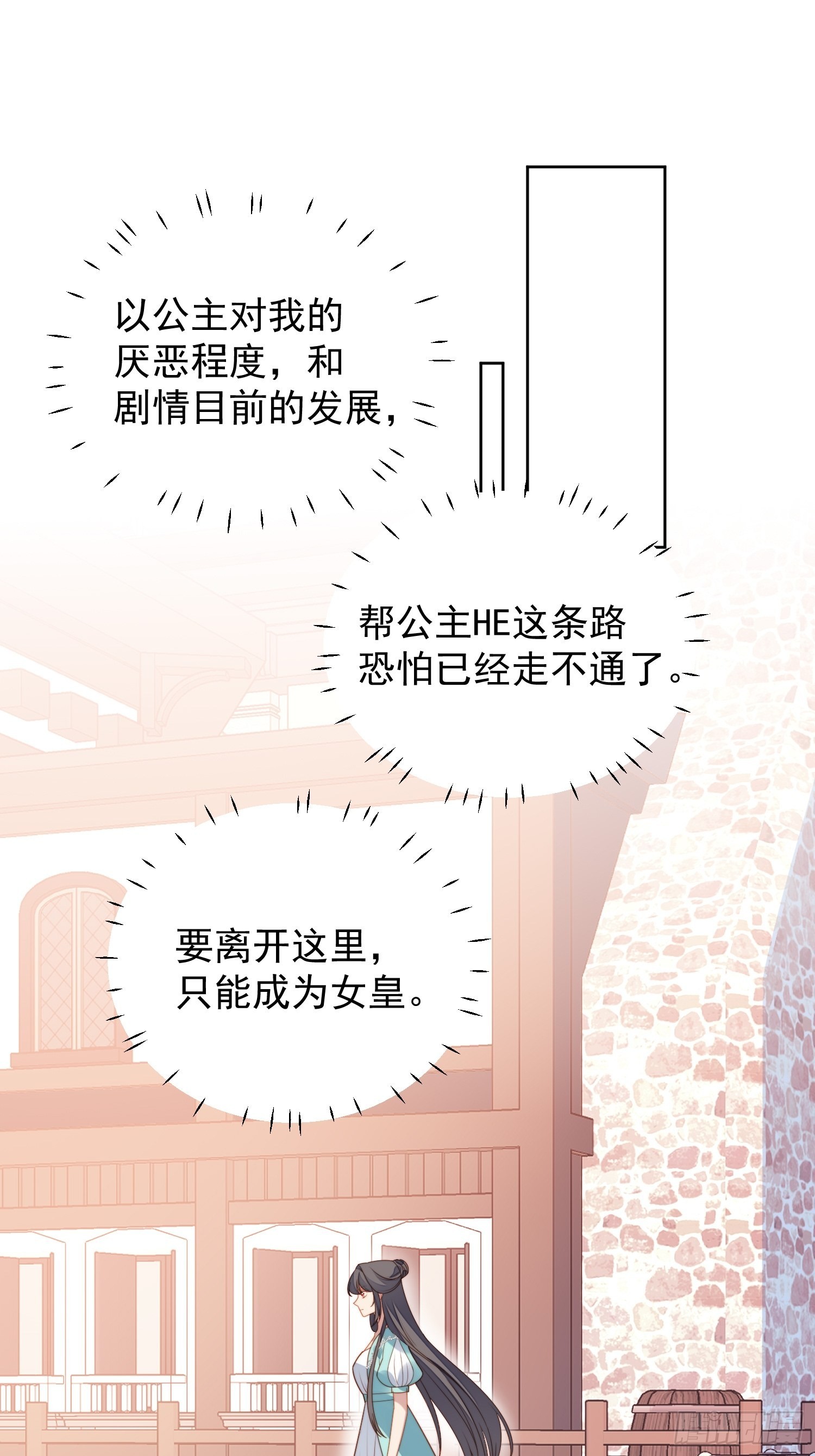 第七十六话 我的妻子28