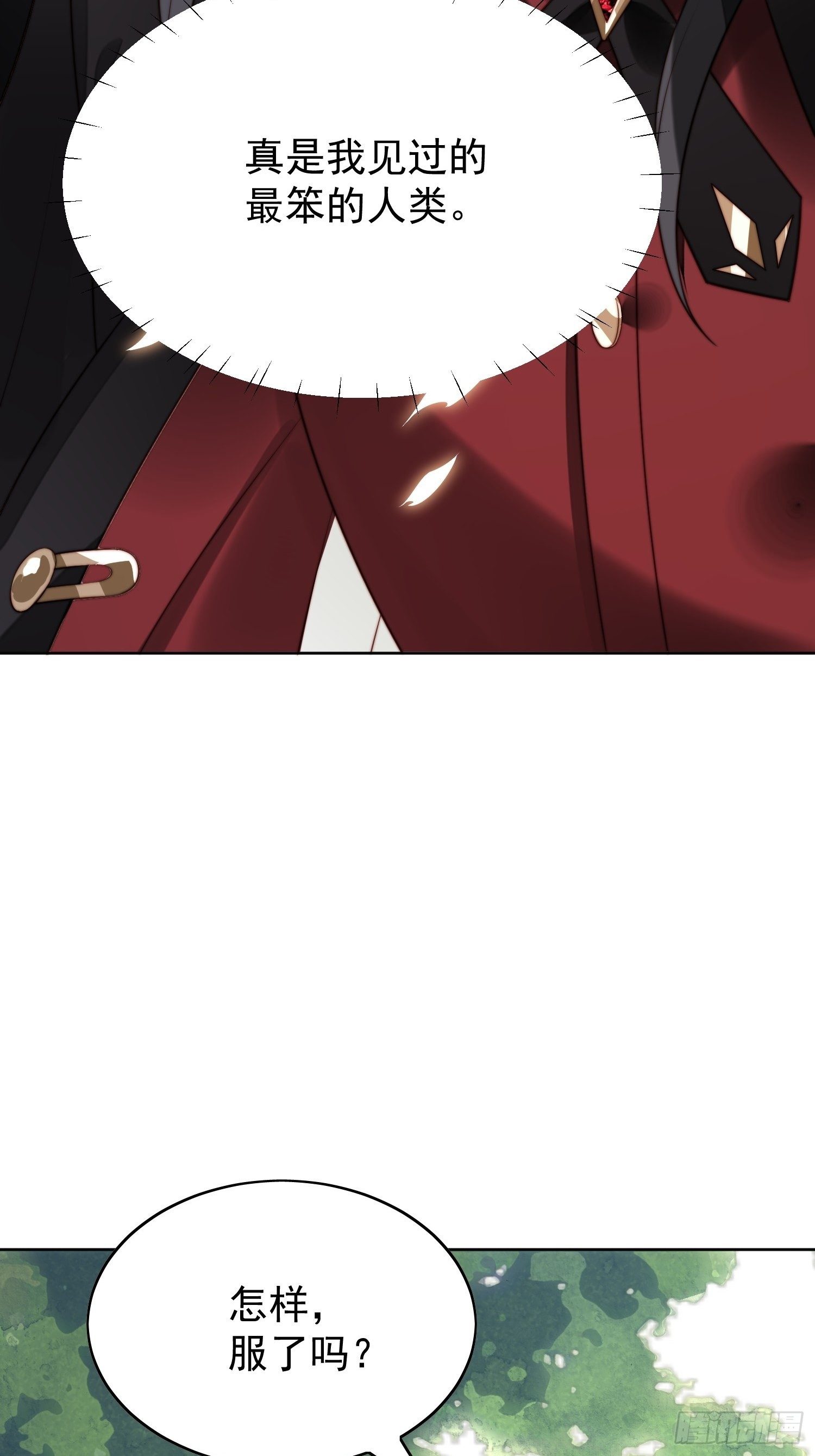第10话专属奖励26