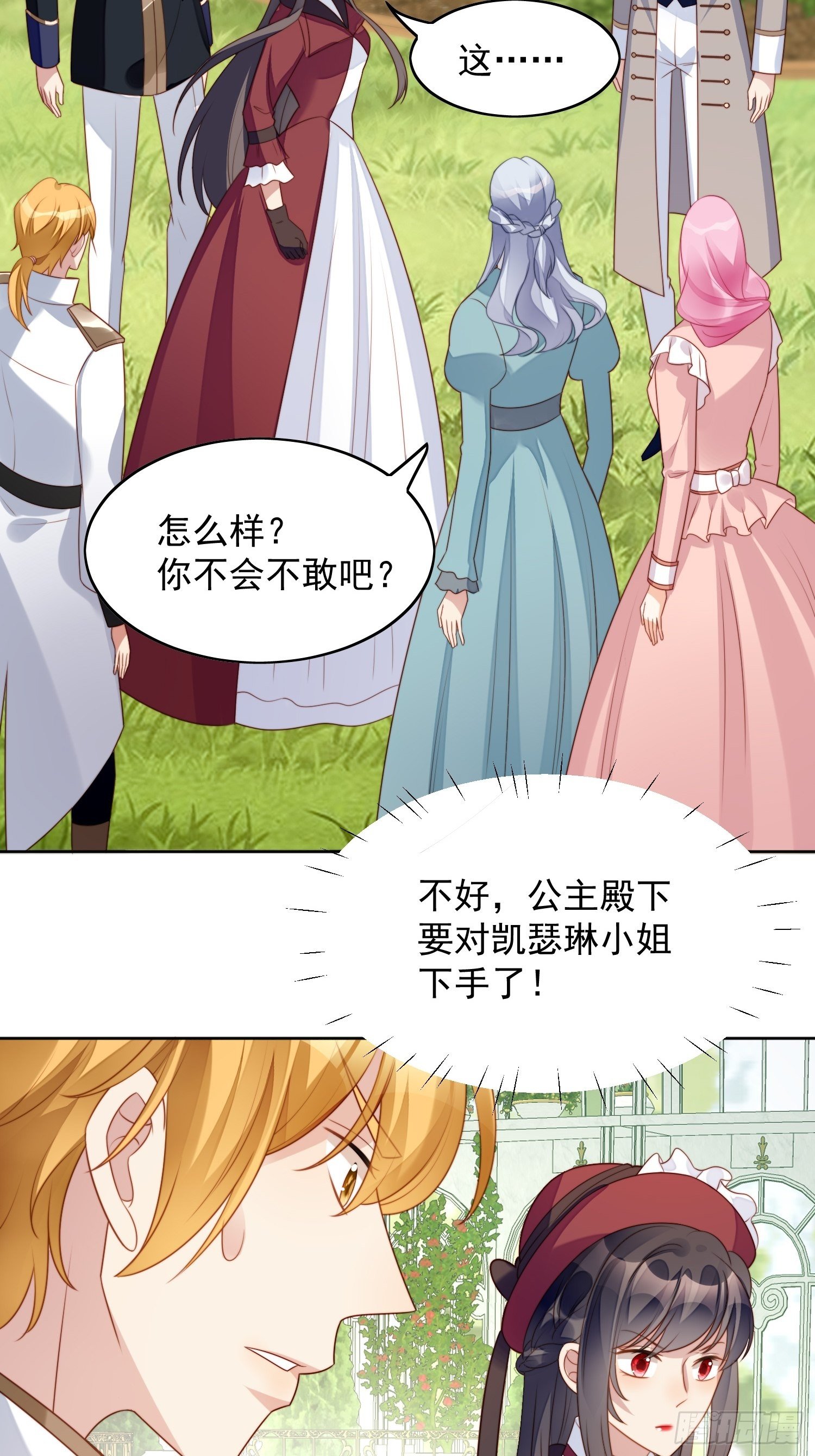 第21话 王子的追求31