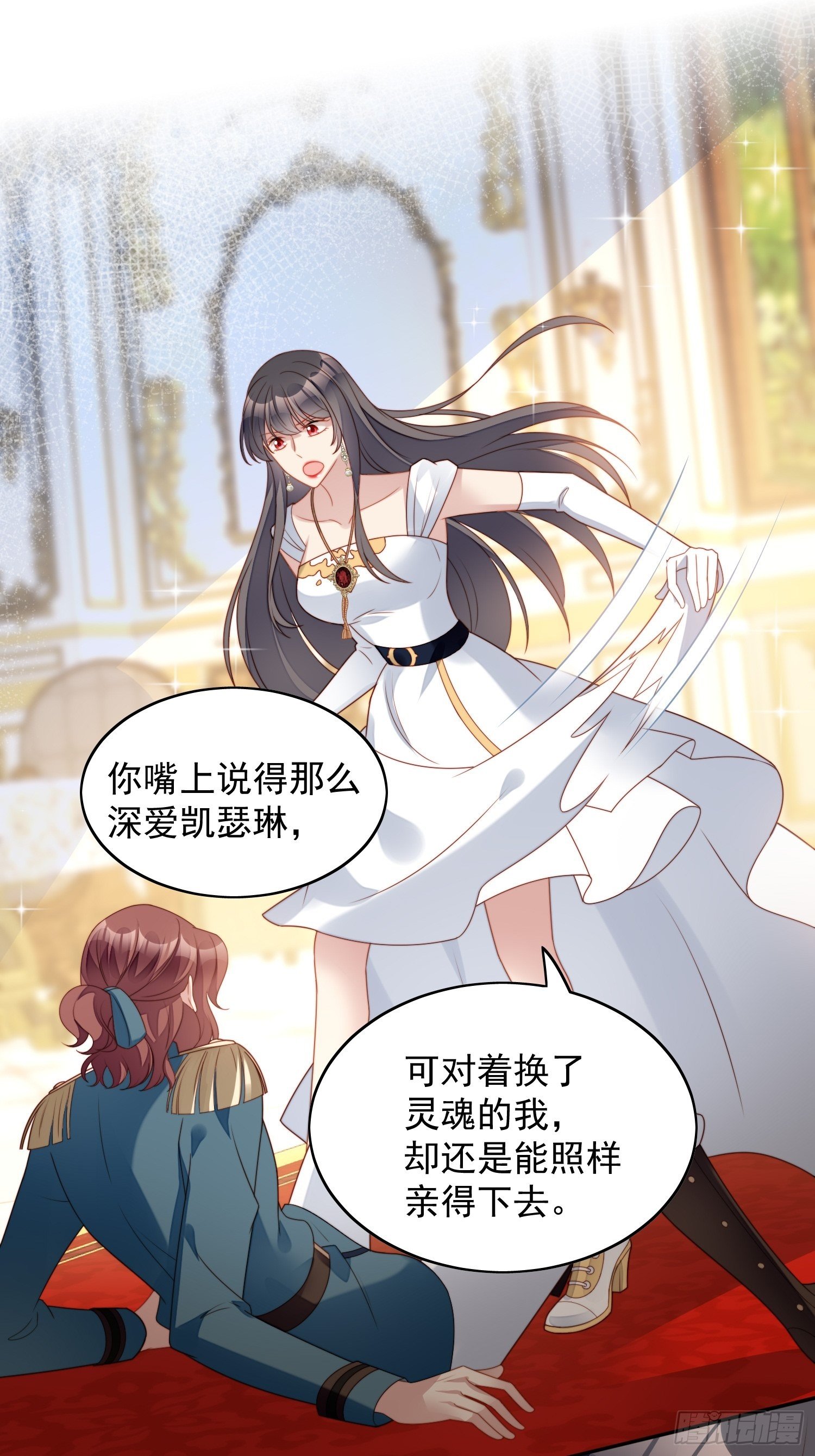 第五十三话 路西法的青梅竹马？7