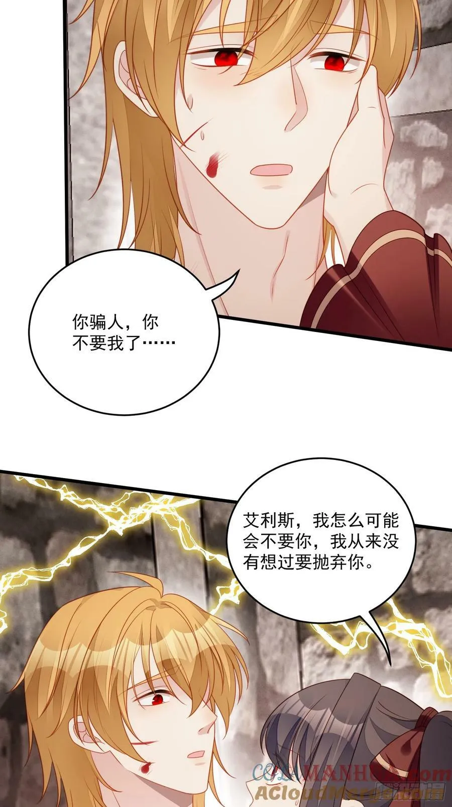 第123话 原来没有被抛弃20