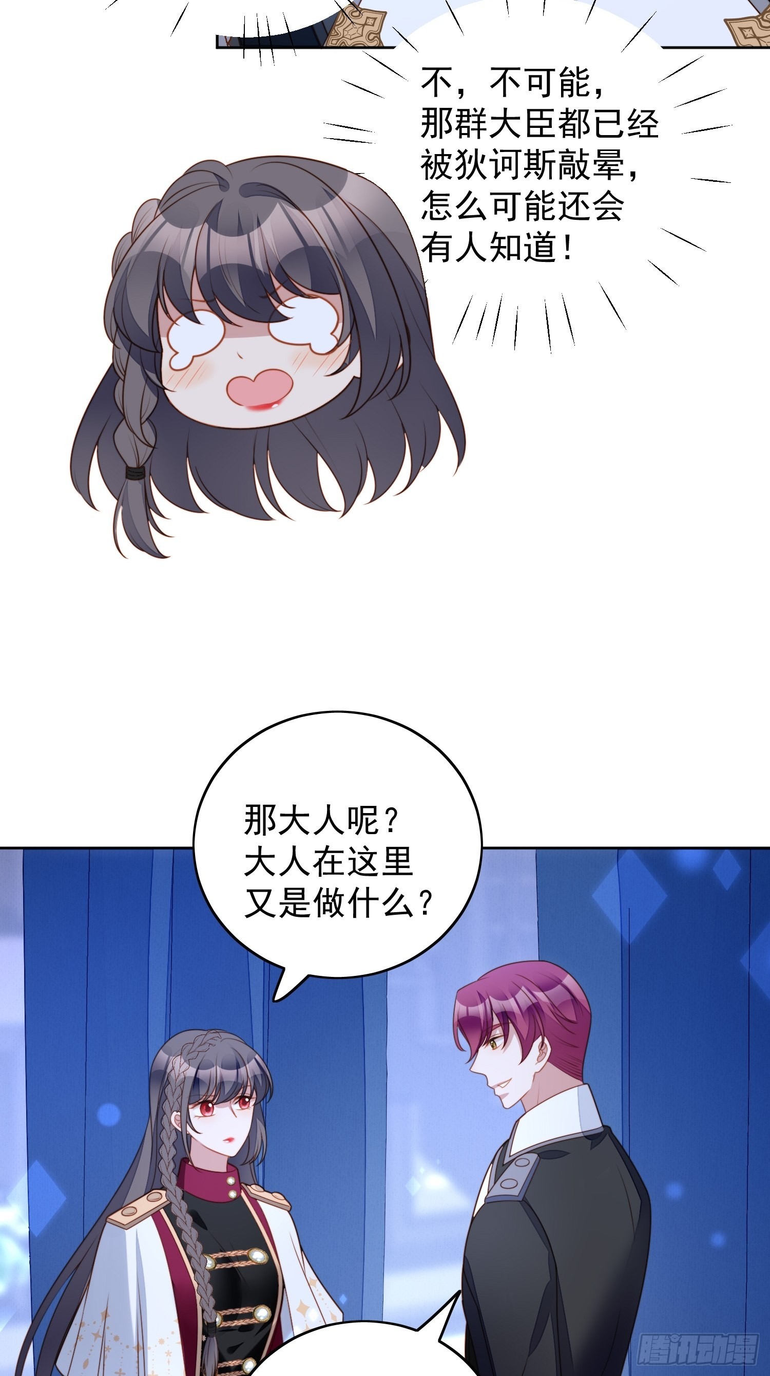 第九十四话 神秘男人8