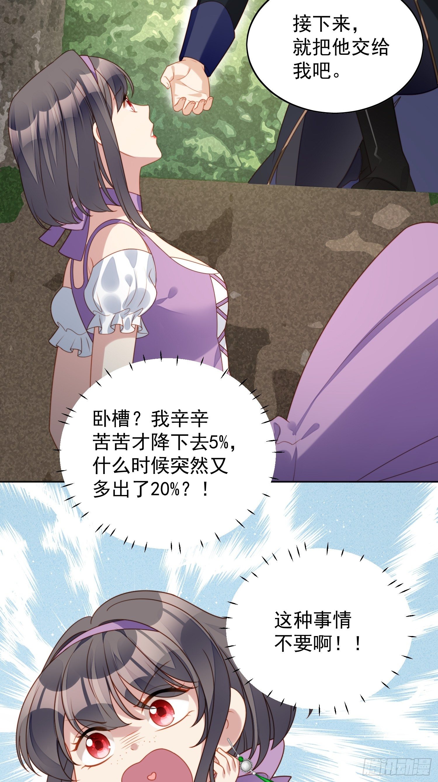第五十九话 王子的癖好17