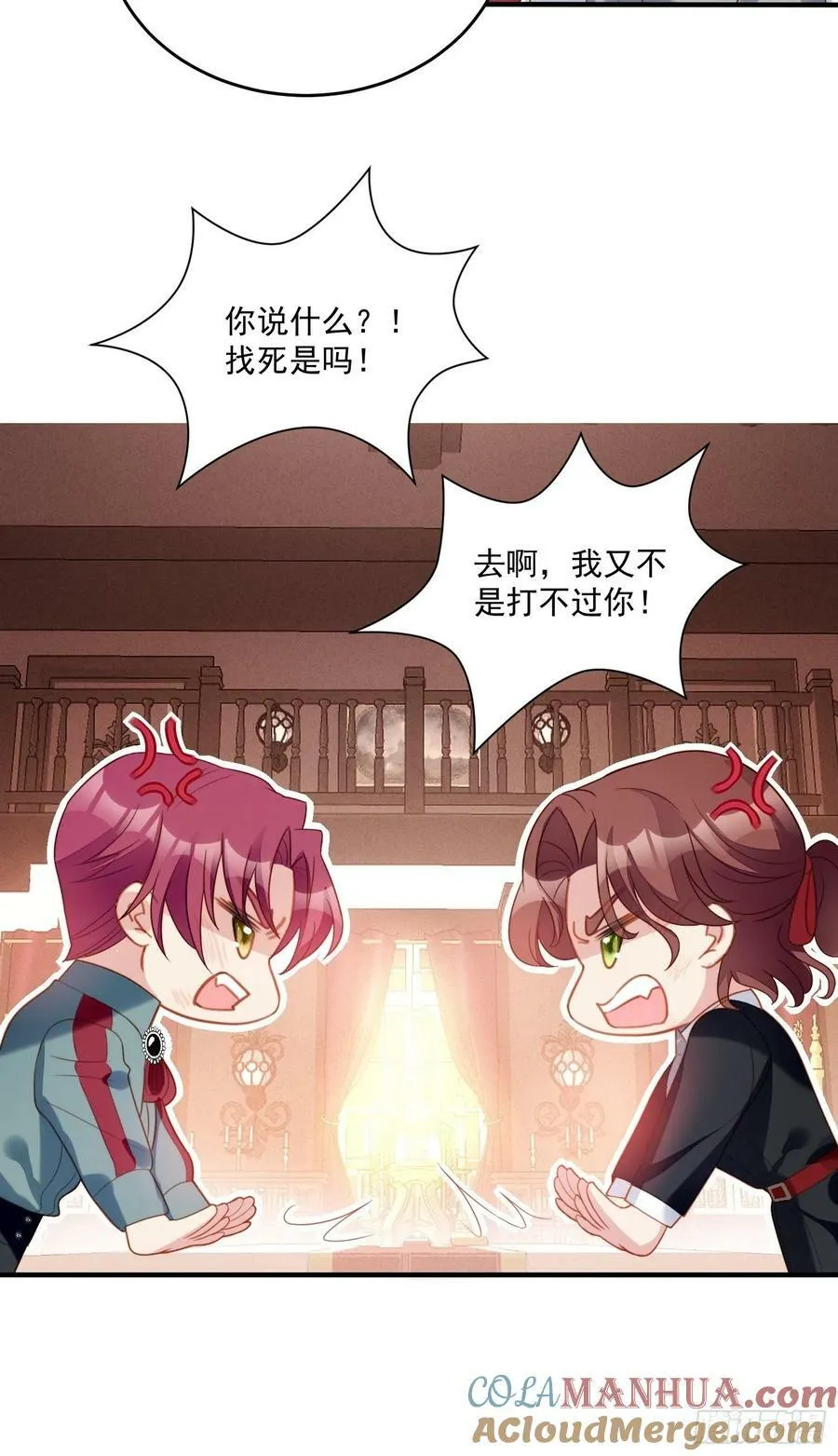 第113话 修罗场6