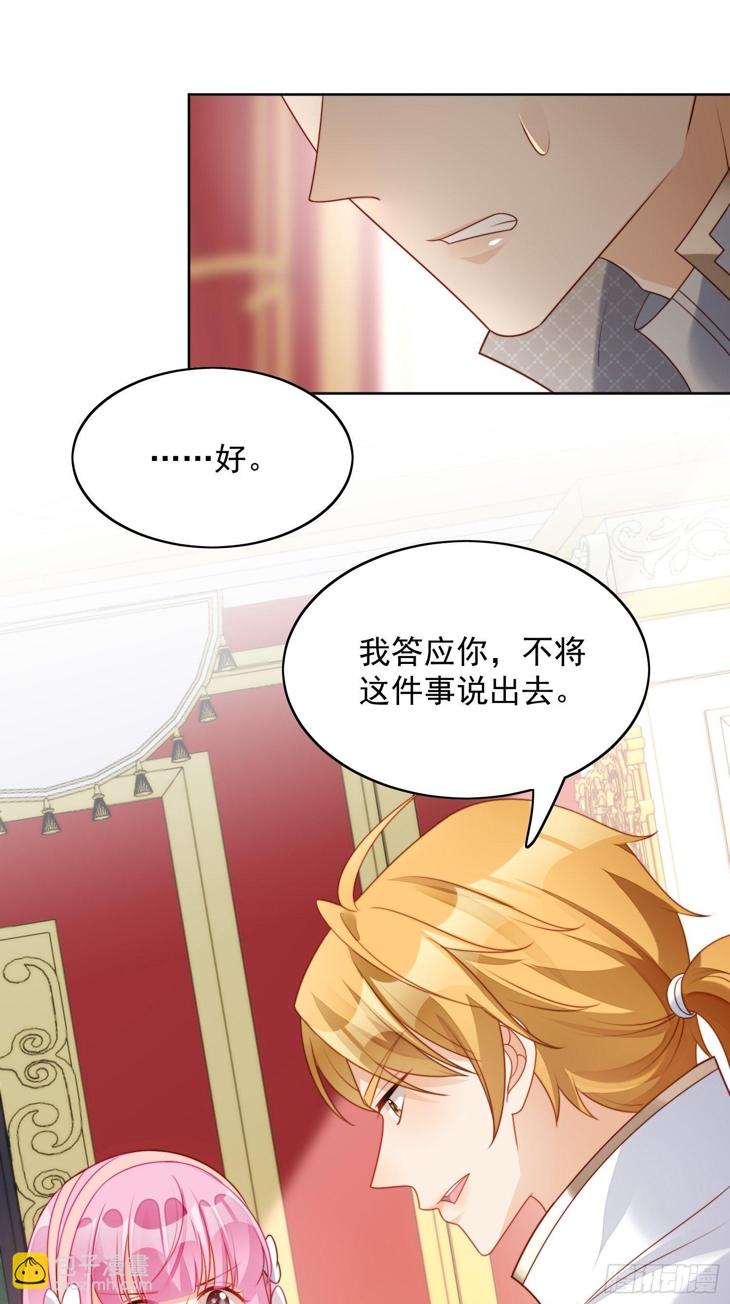 第26话 骑士的忠心14
