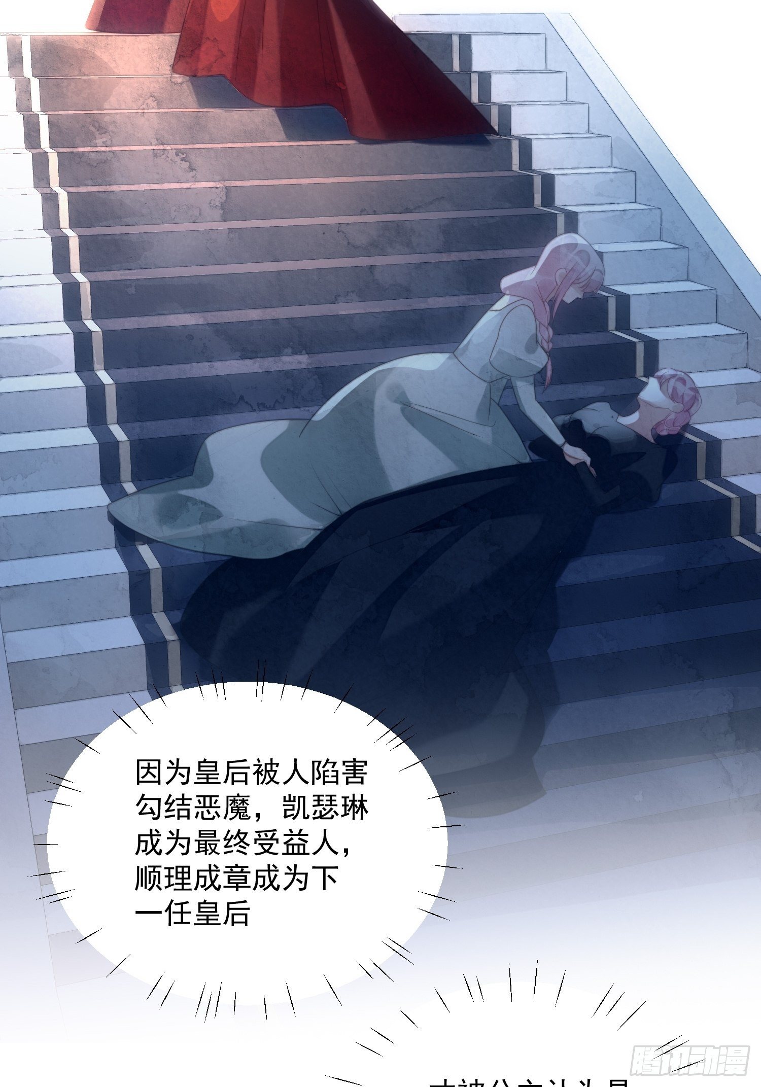 第30话 抓到想逃跑的小可爱12