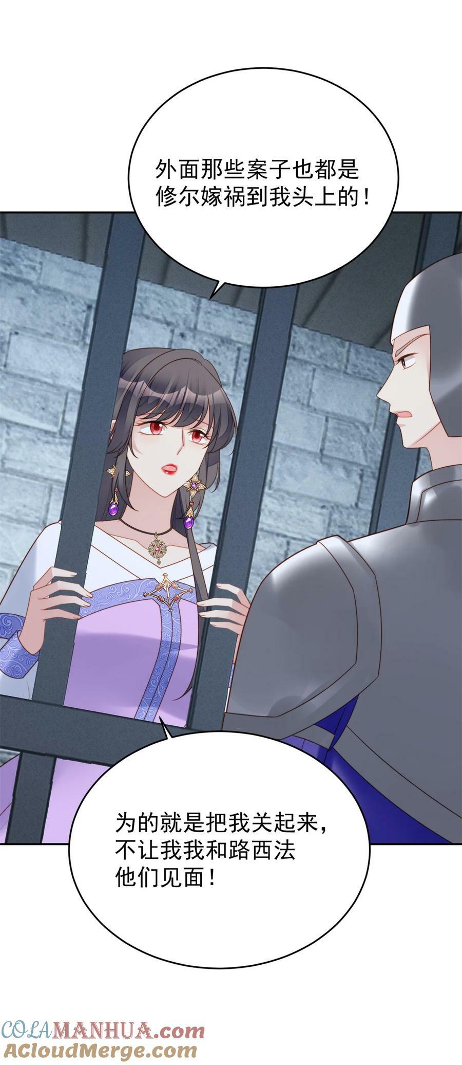 第177话 说服魔王的方式18