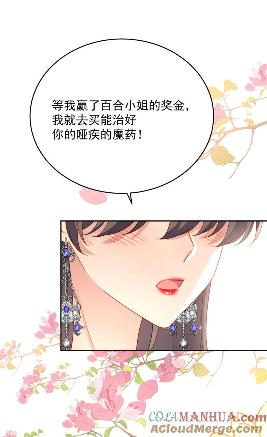 第189话 魔王的恋爱游戏16