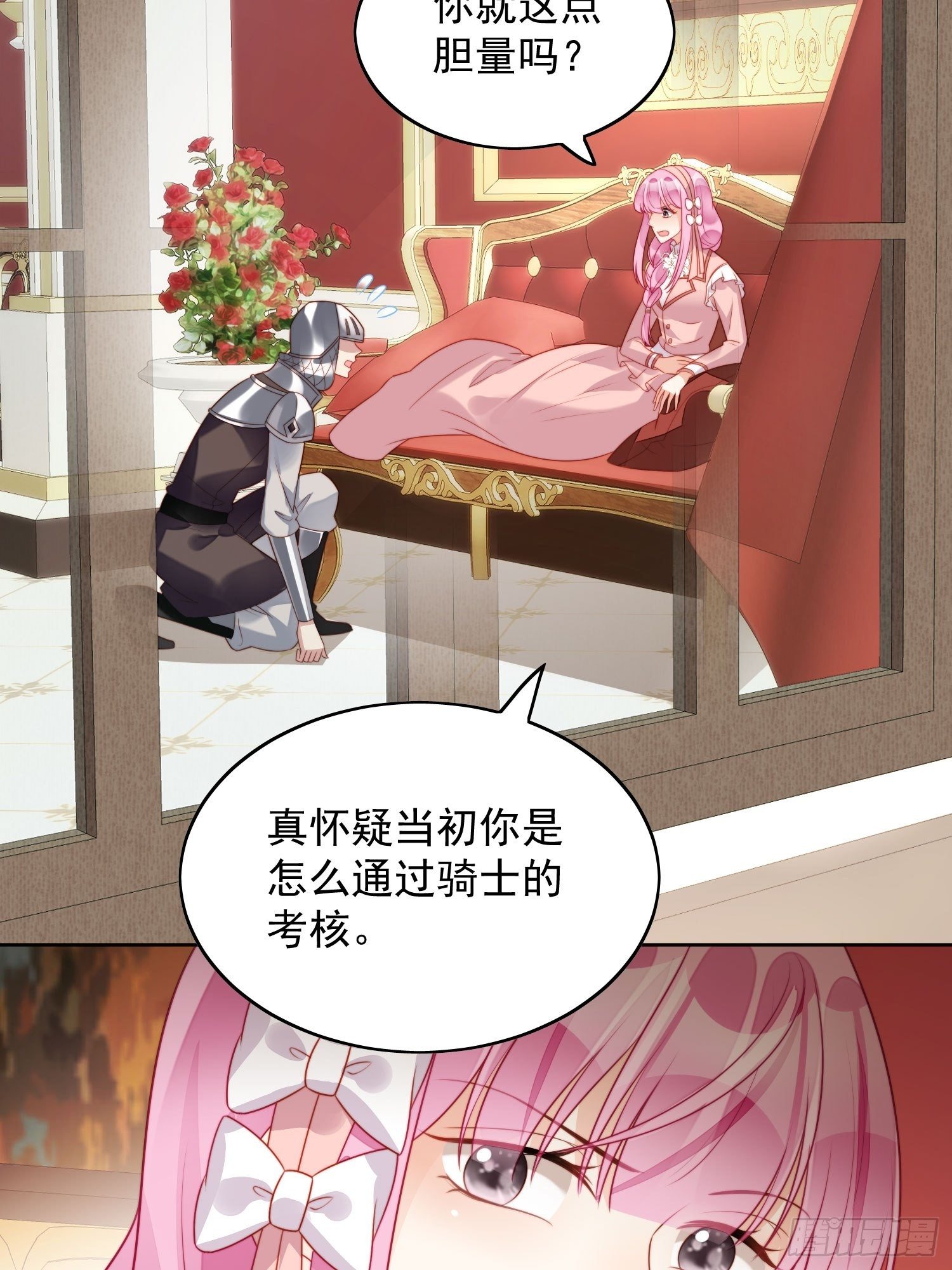 第25话 你要对我负责38