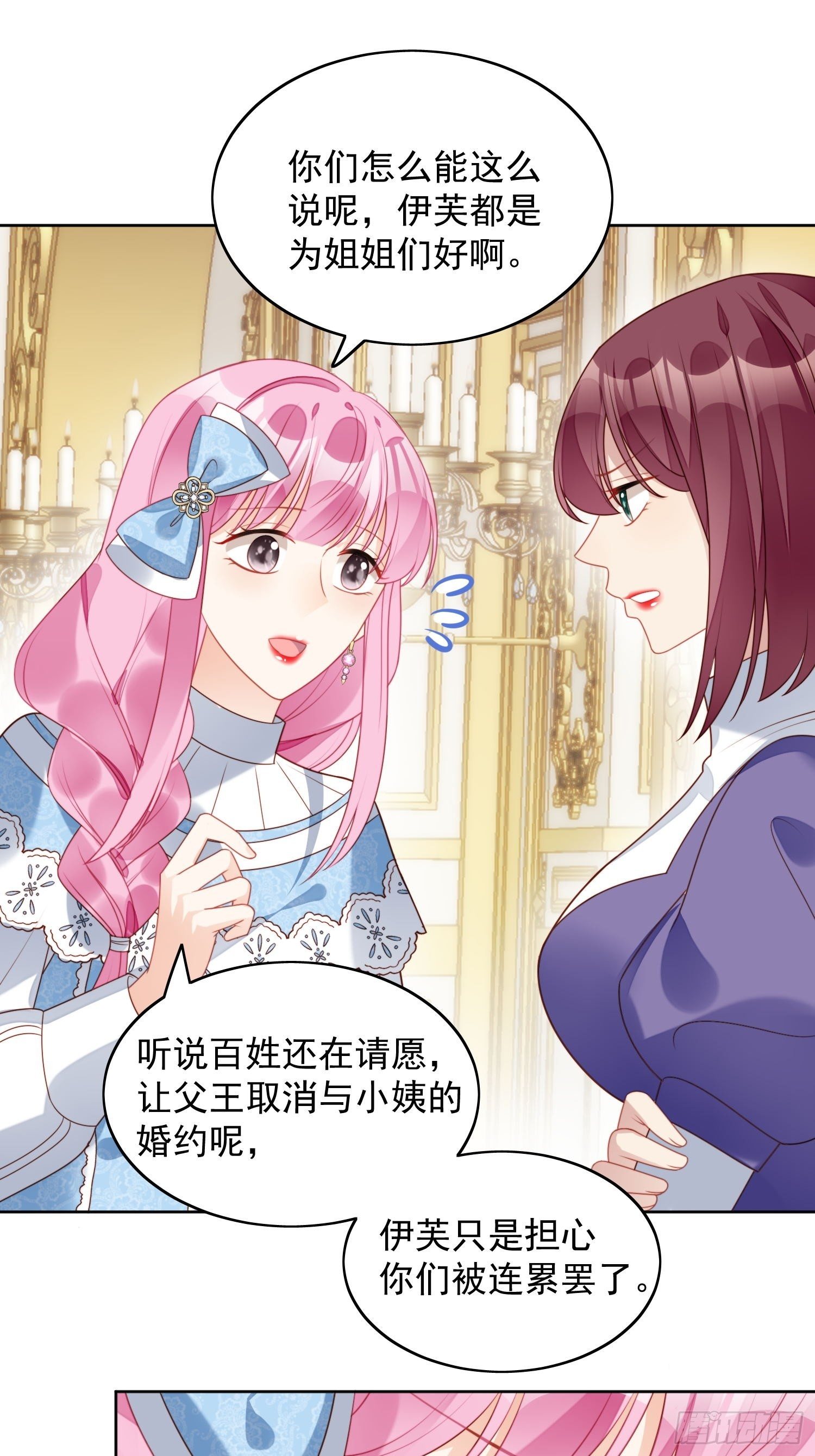 第31话 原来她打的是这个主意16