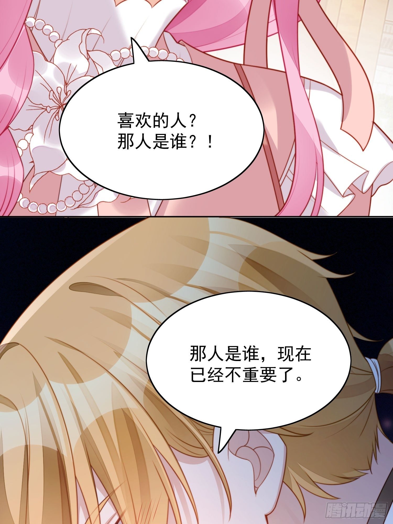 第25话 你要对我负责26