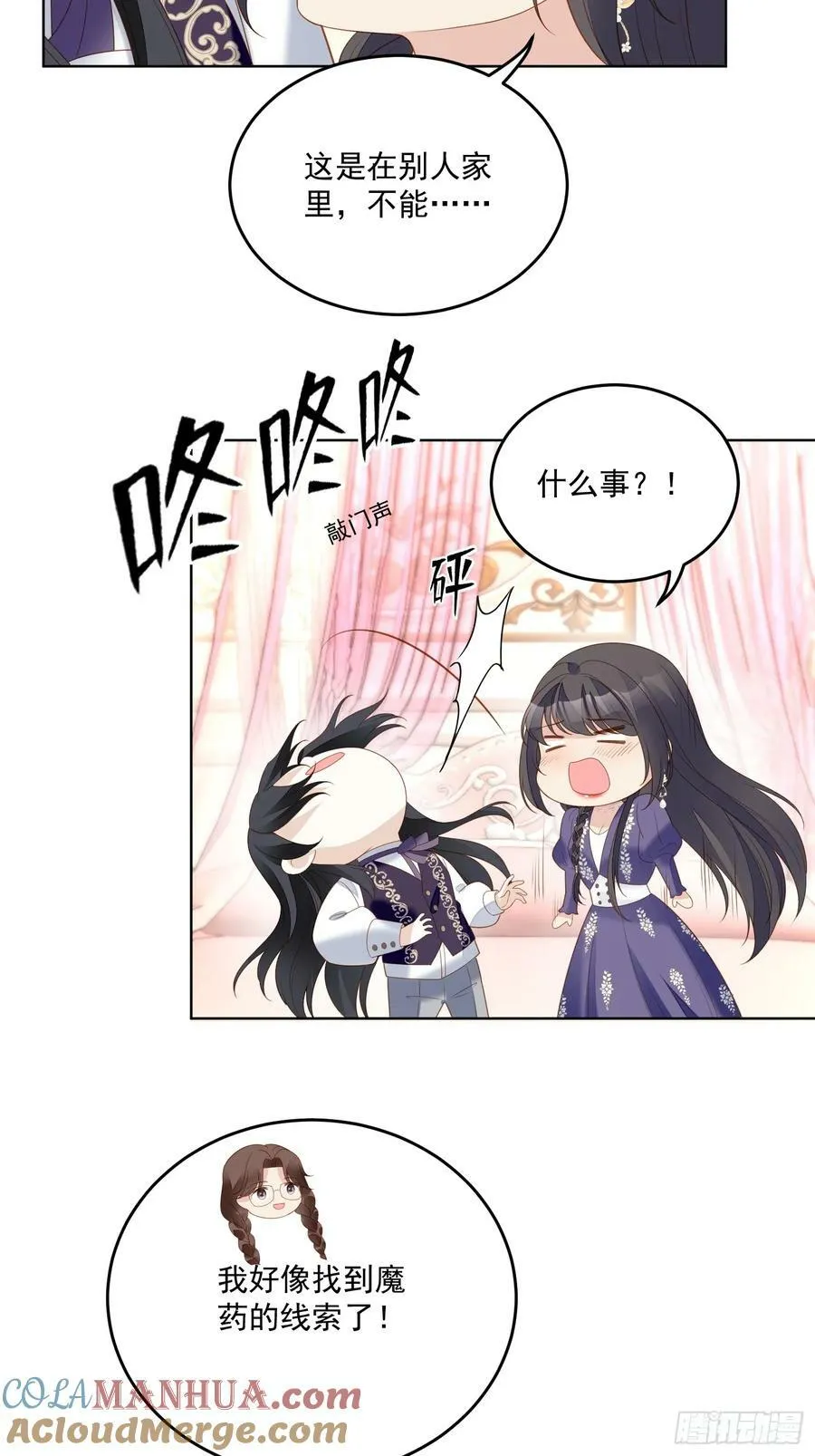 第160话 戴着眼罩感受你4