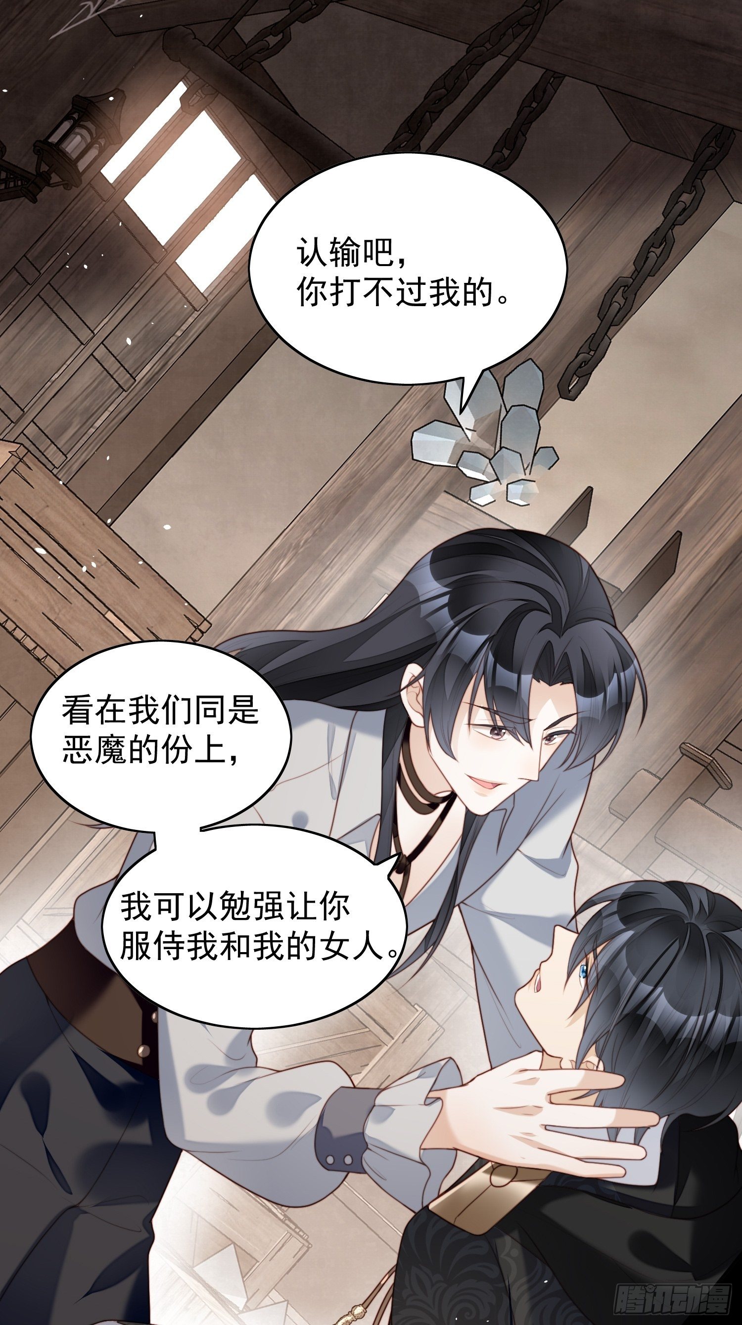 第四十八话 情敌打架，分外眼红6