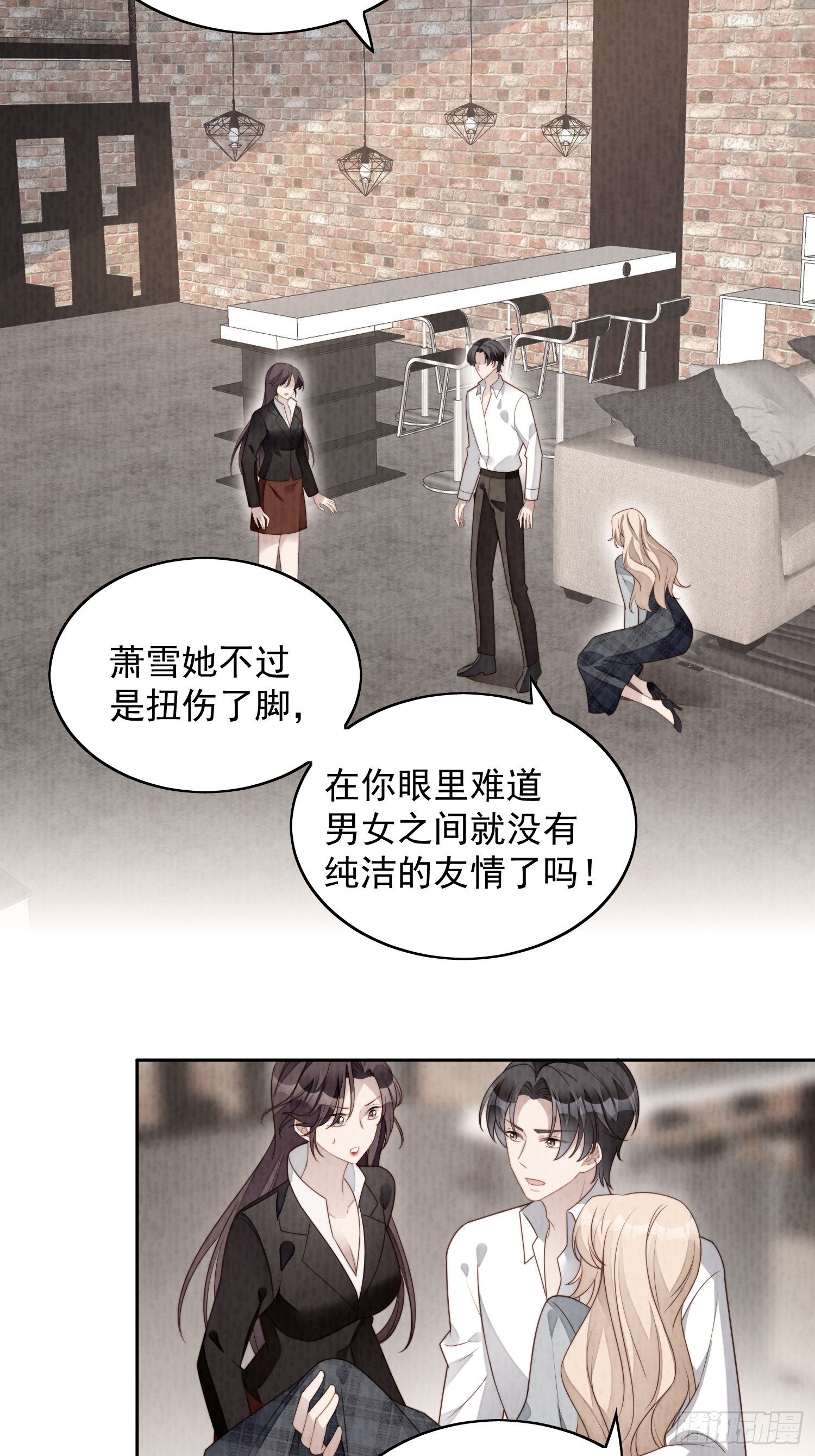 第五十五话 绿茶的陷害19