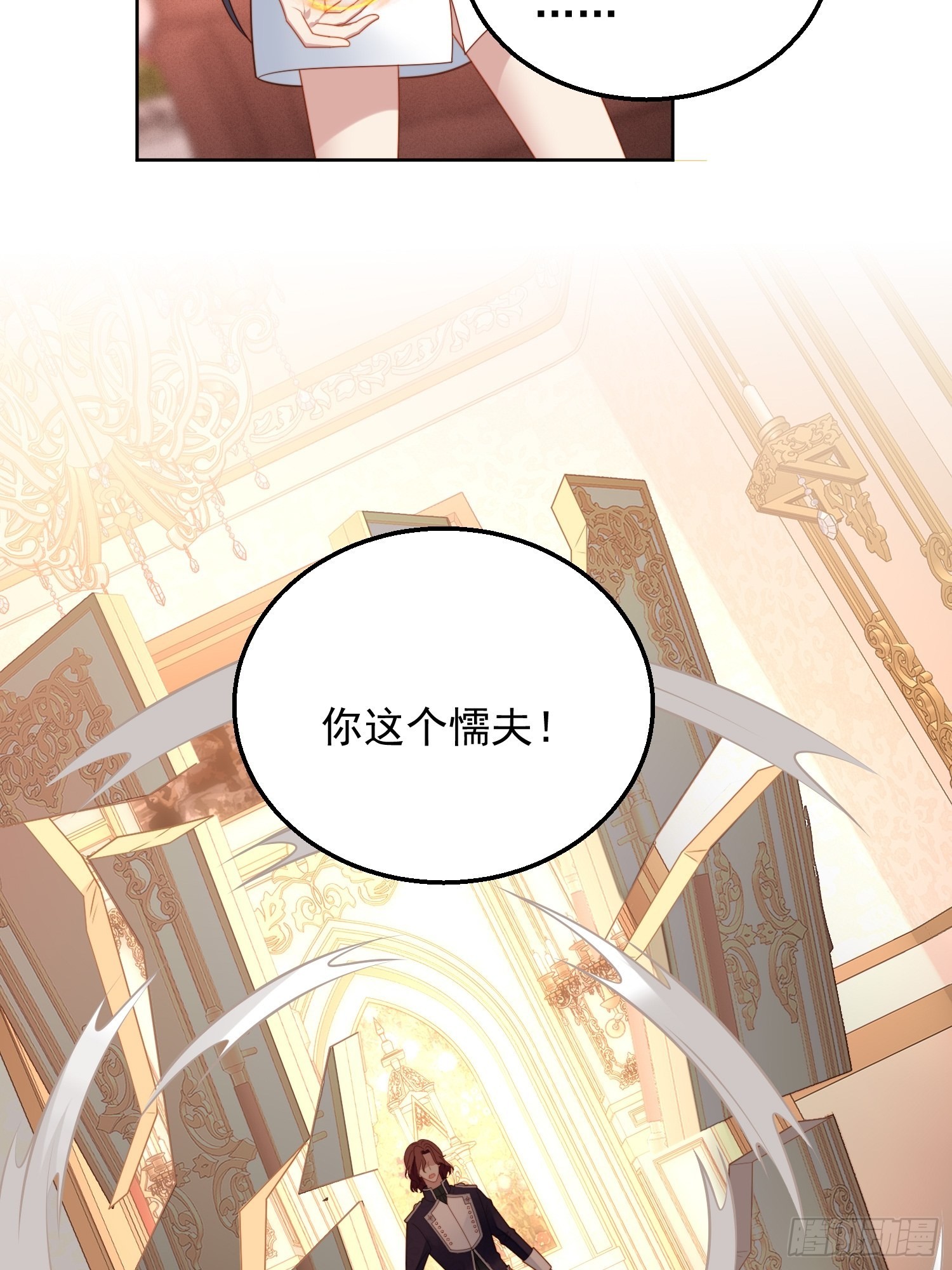 第八十三话 誓死守护25