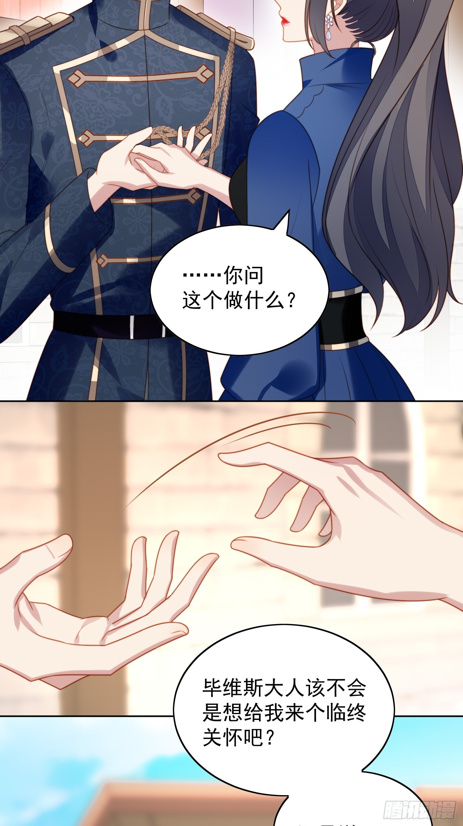 第七十四话 得到我4