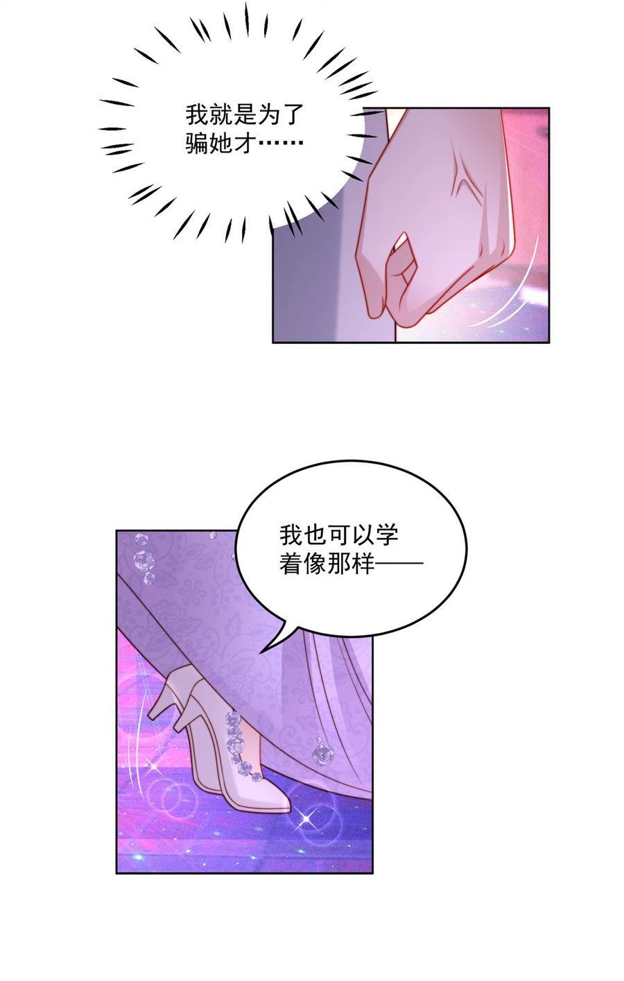 第191话 我相信你11