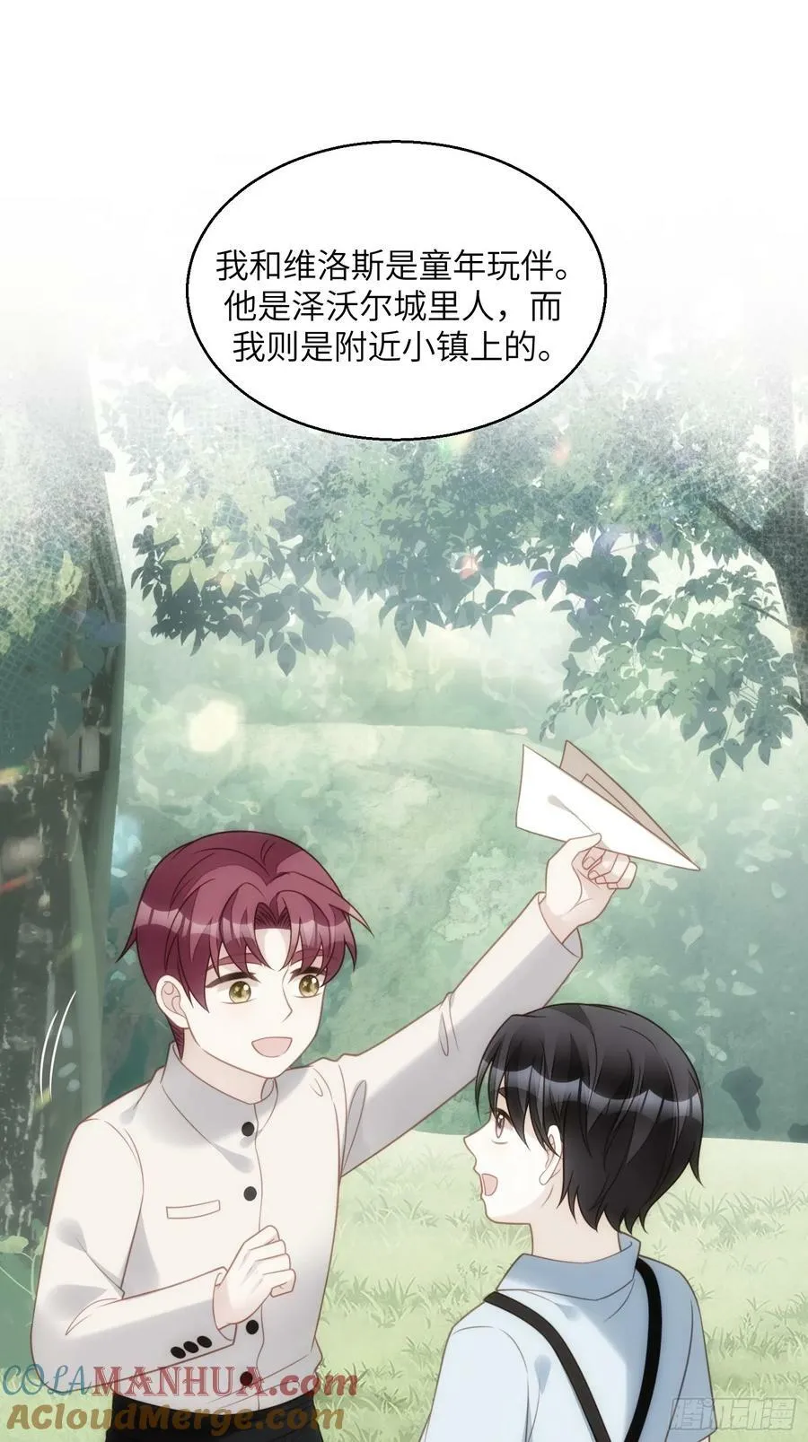 第150话 维洛斯的往事8