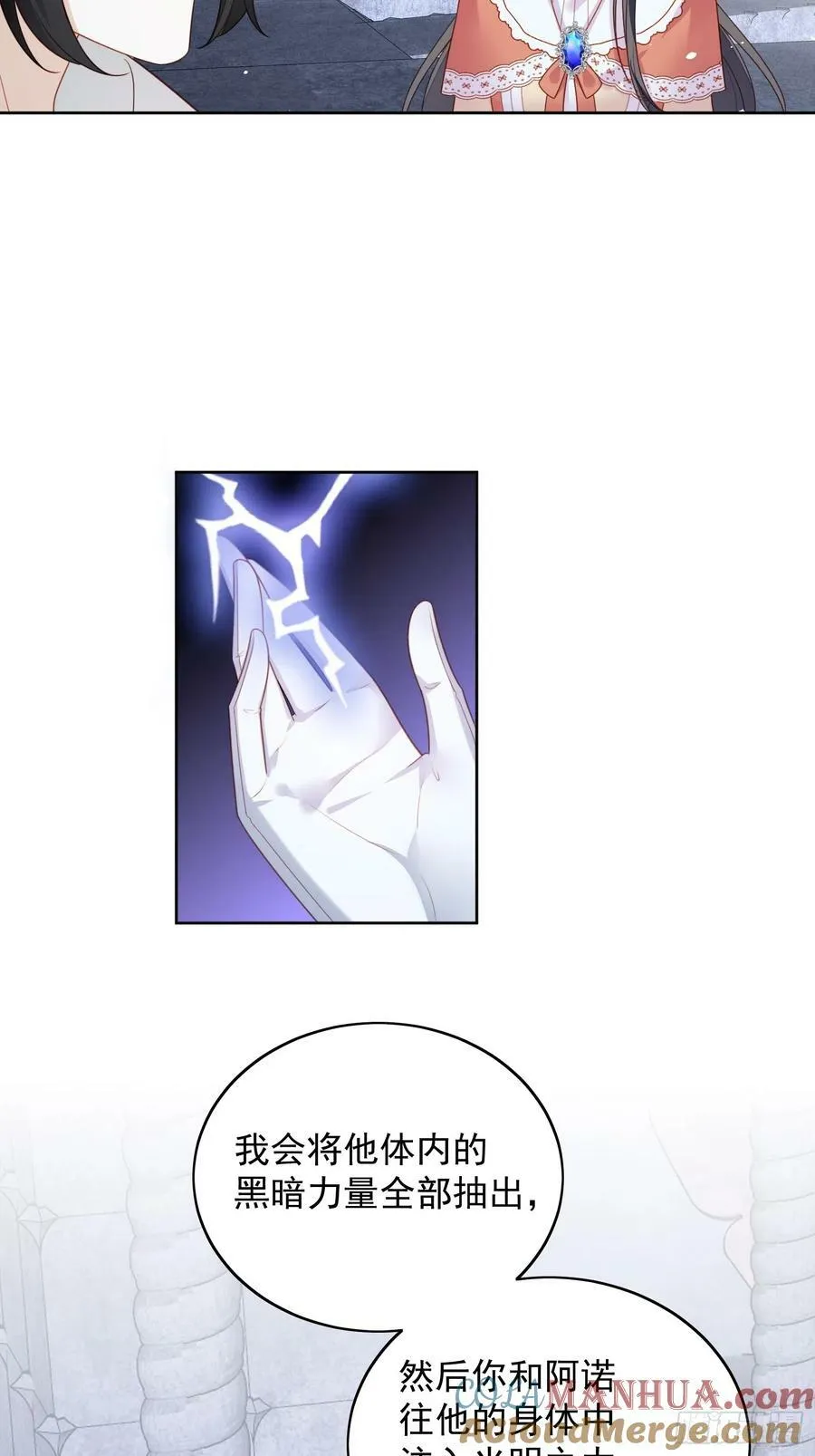 第135话 魔王的女仆4
