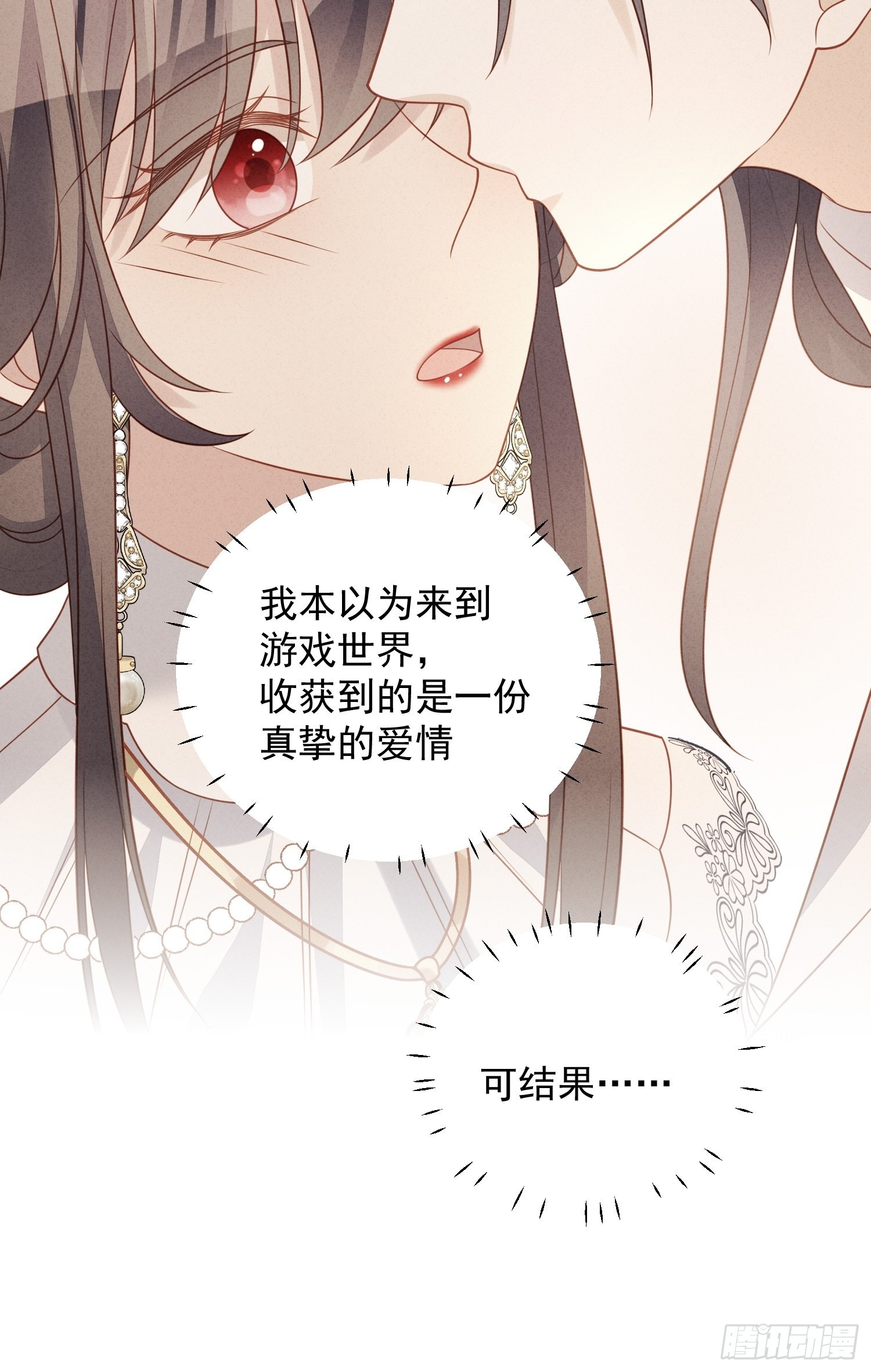 第七十三话 真正的名字8