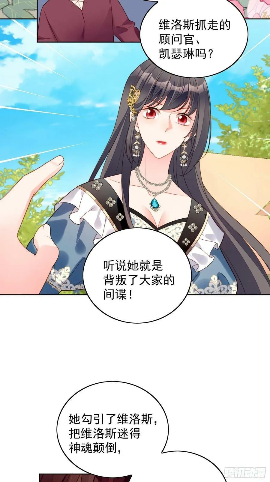 第108话 加入这个家17