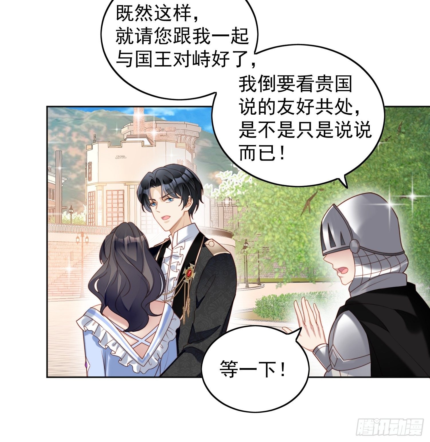 第四十七话 彻底属于他13