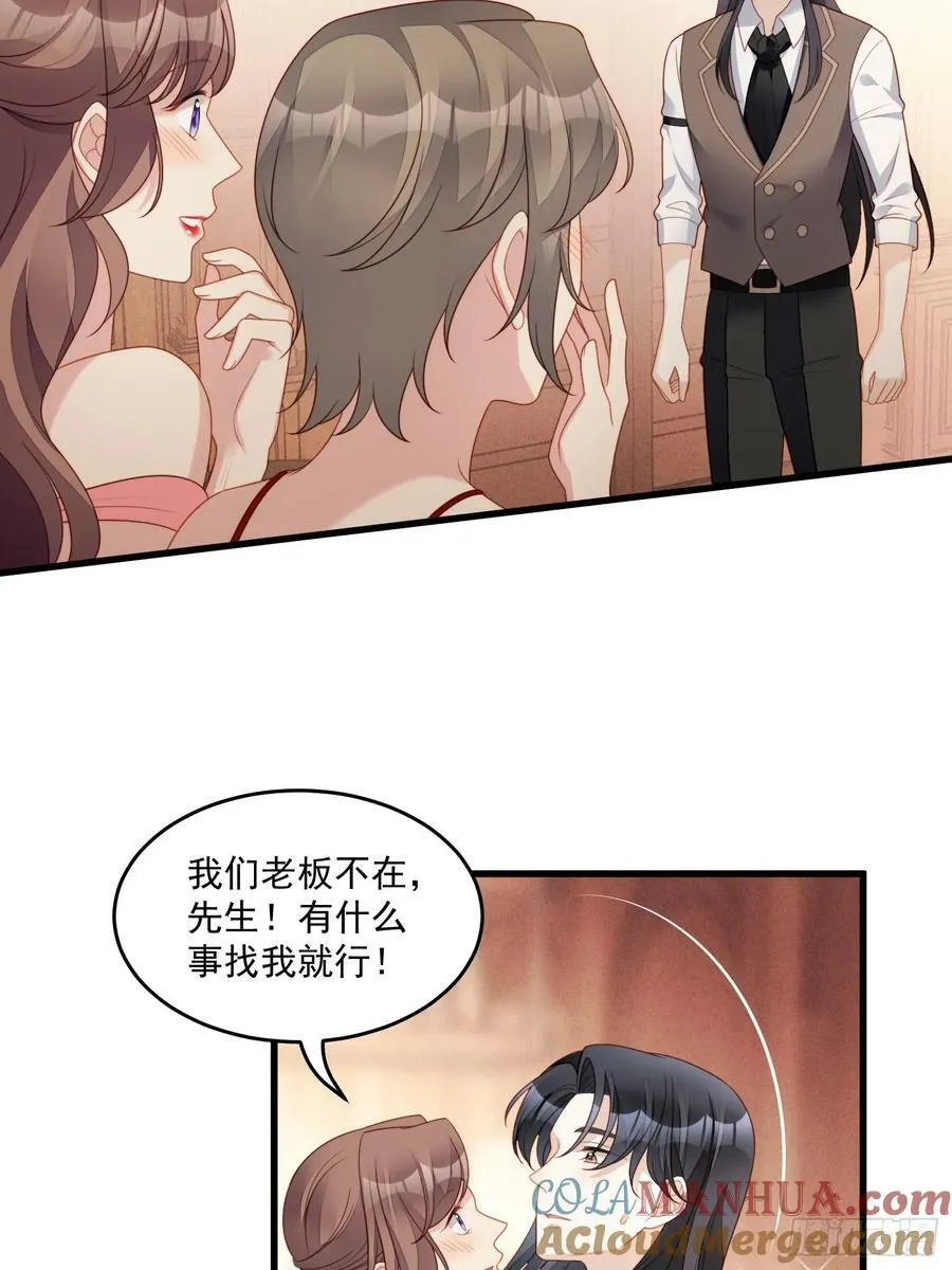第154话 竟然被算计了4