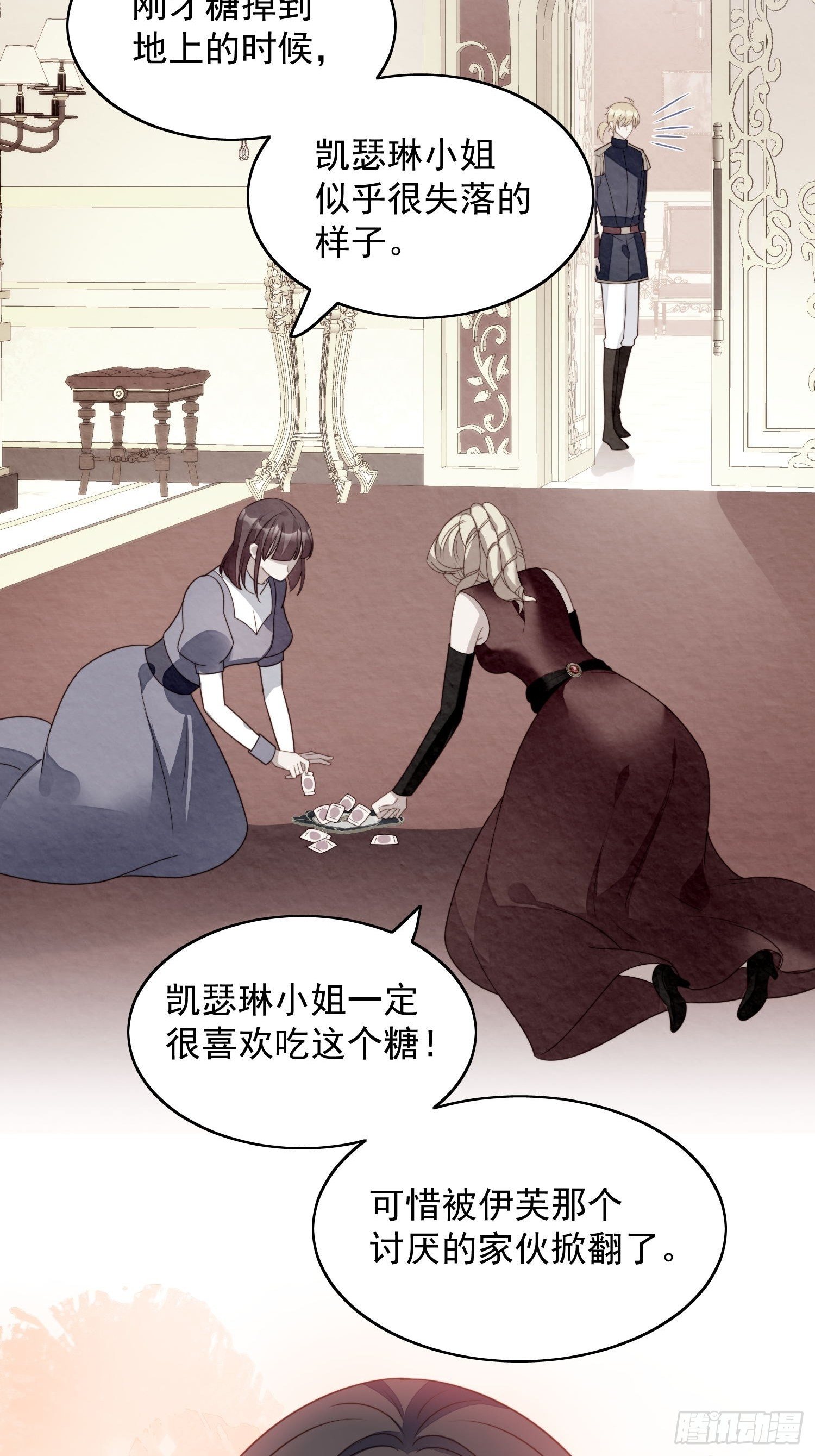 第33话 你可不可以喜欢我34