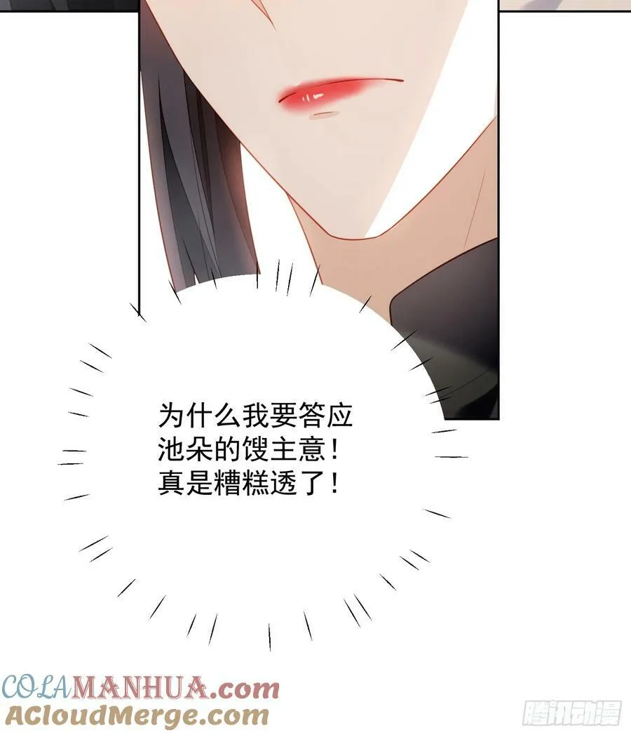 第126话 女装路西法18