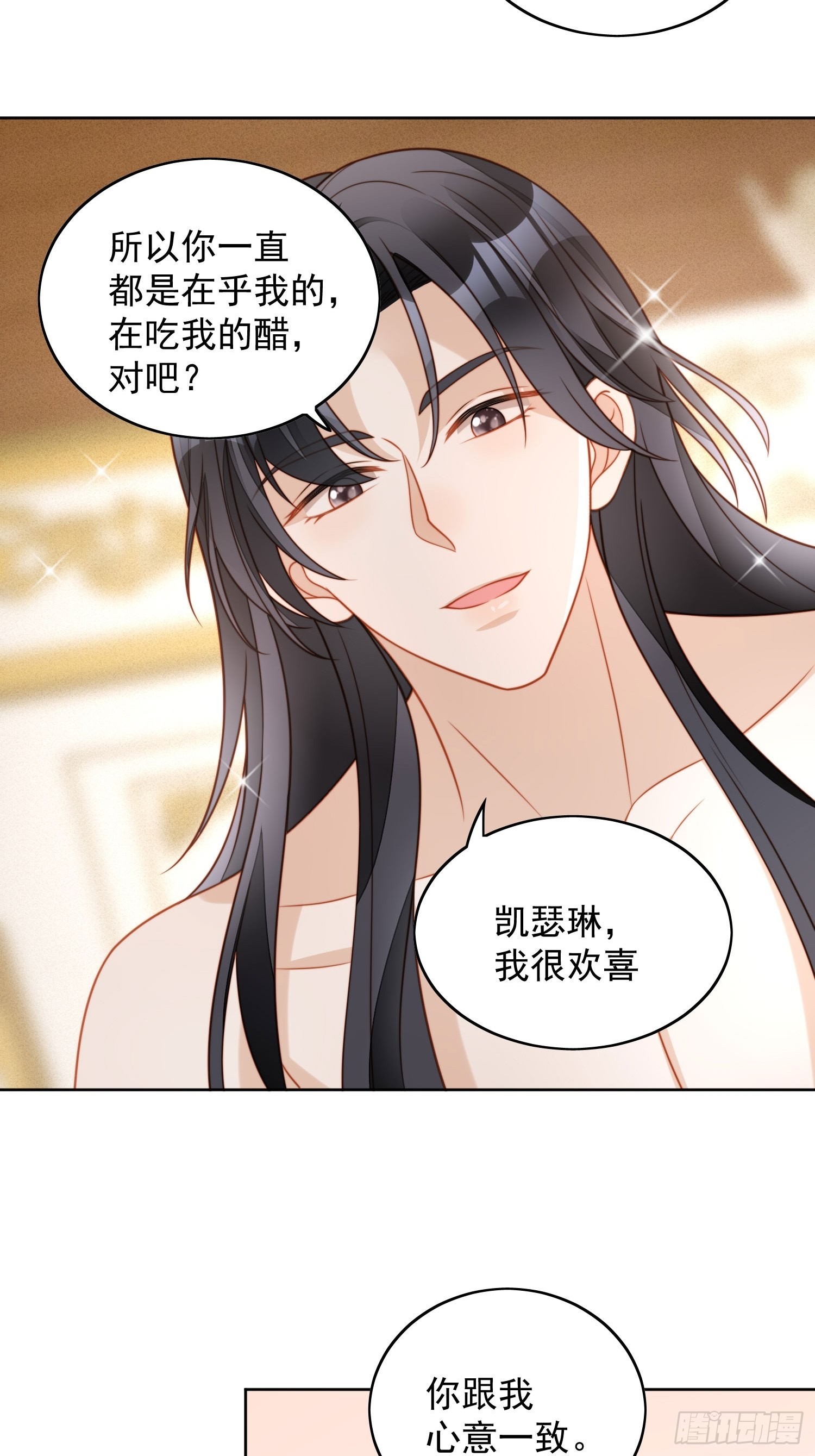 第八十二话 不会离开你6