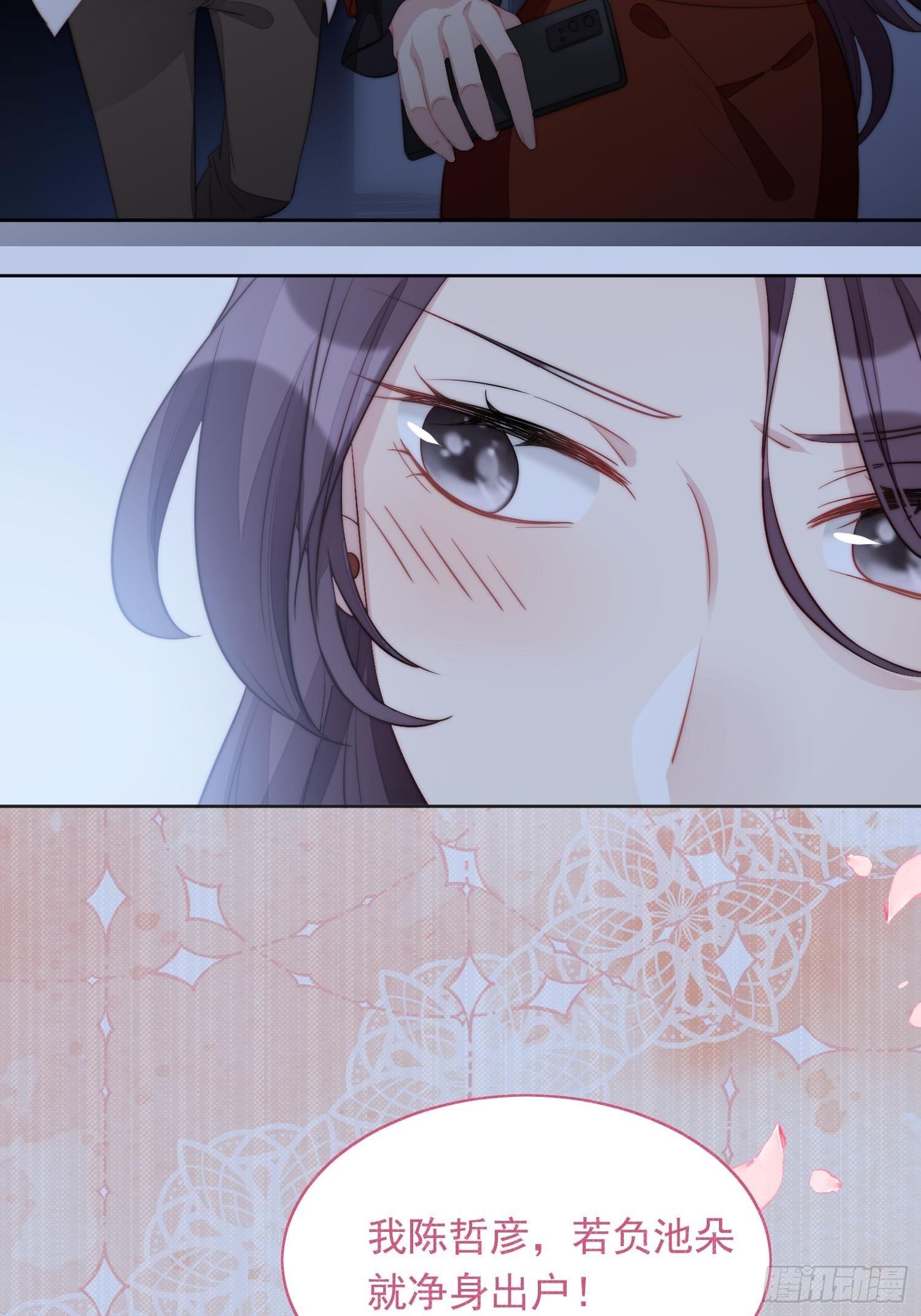 第1话 穿成恶毒女反派？11
