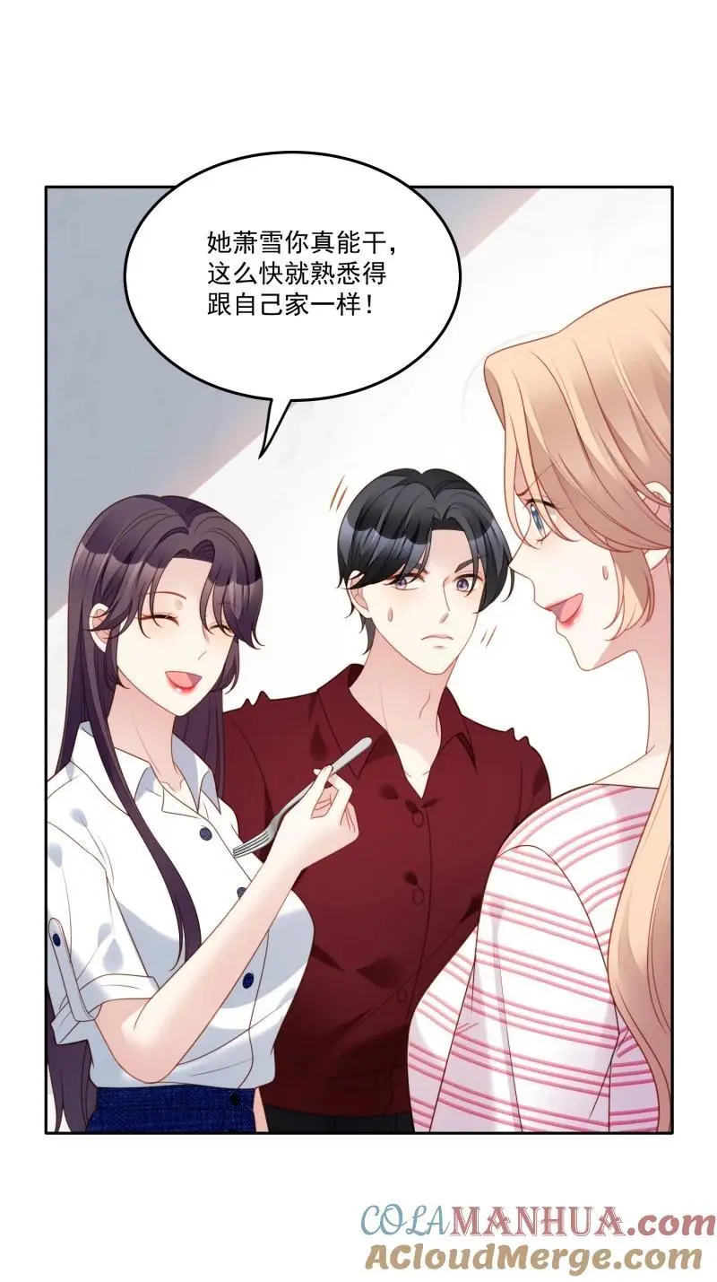 218 第二百零六话拆穿狗男女26