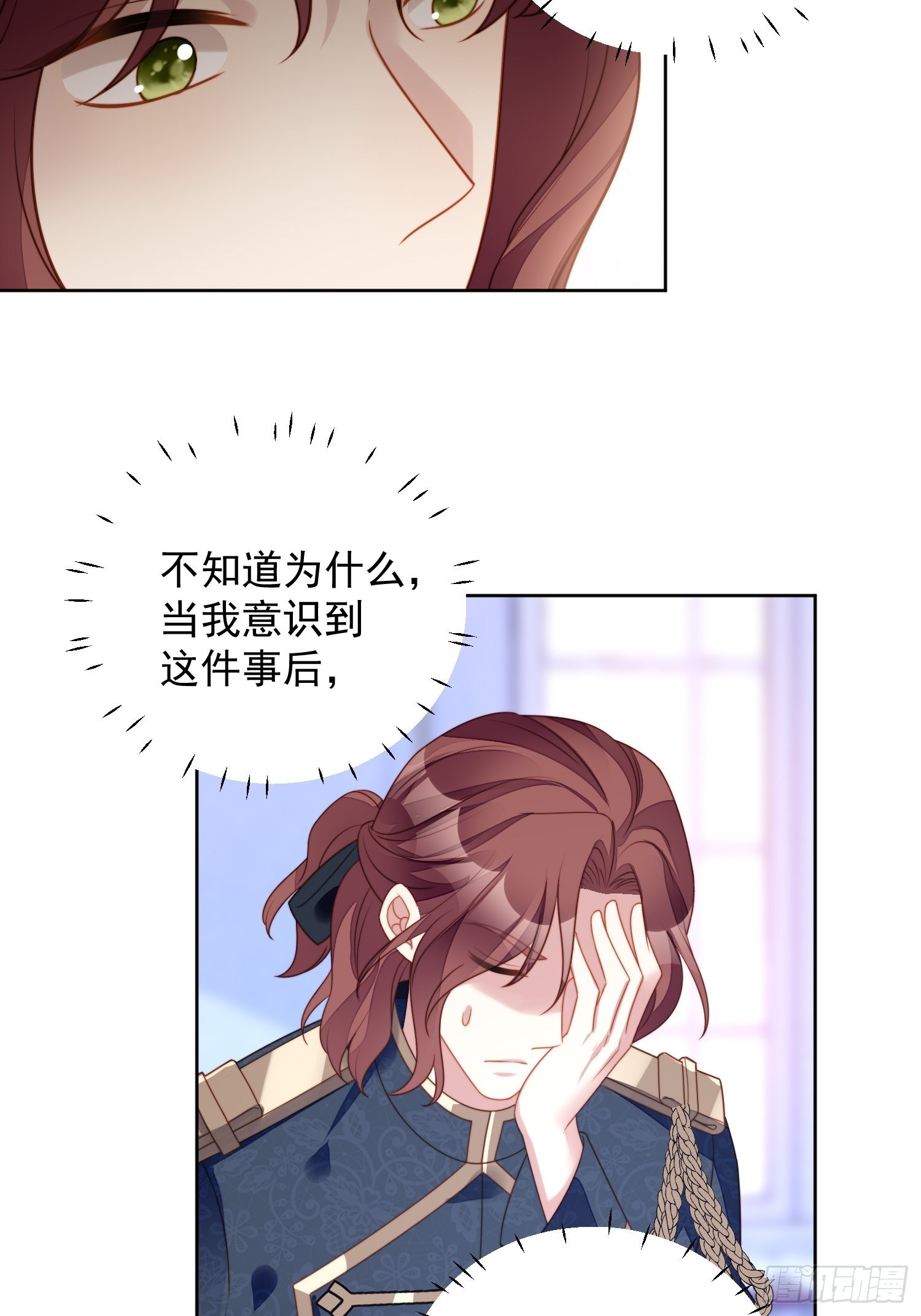第七十三话 真正的名字13